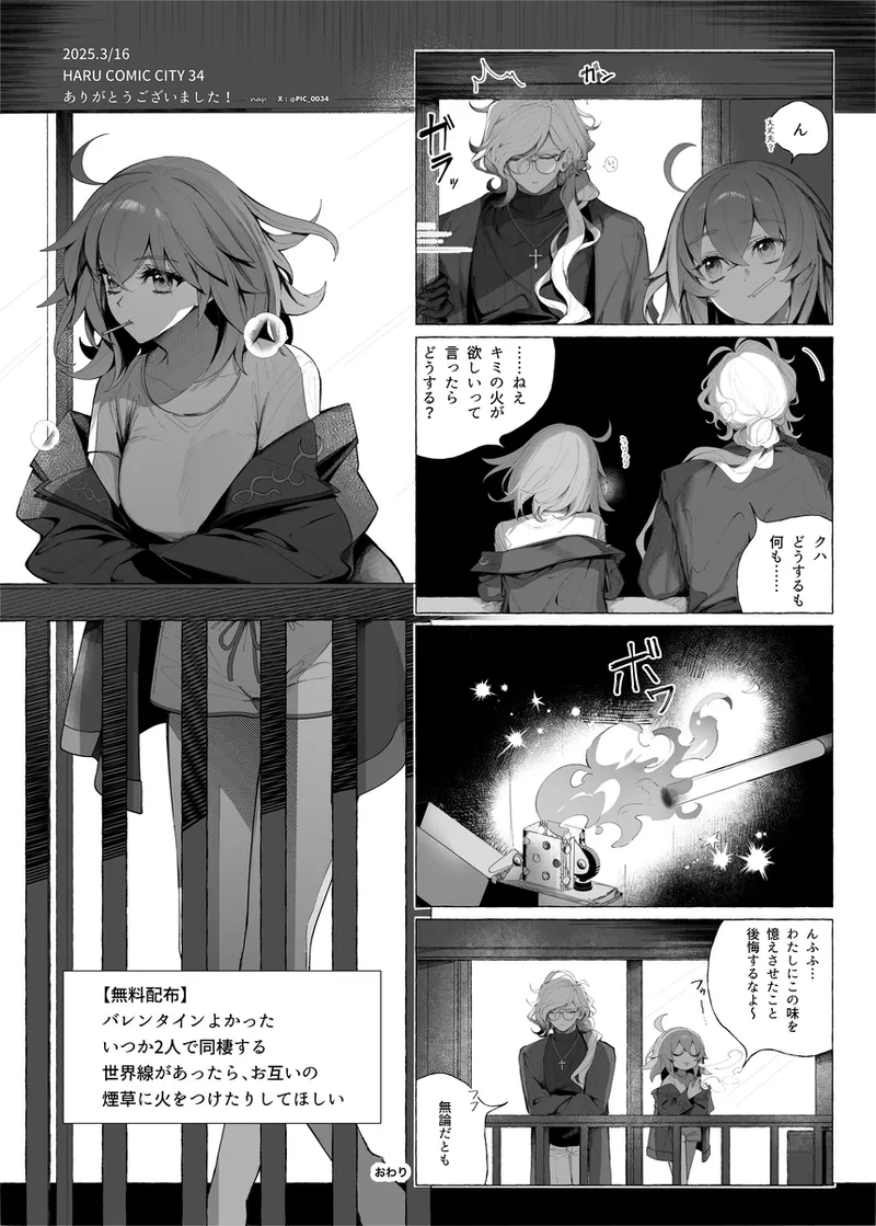 Iwao guda ♀ matome ④ [ fate grand order ) page 29 featuring edmond dantes fate grand order parody - read online free