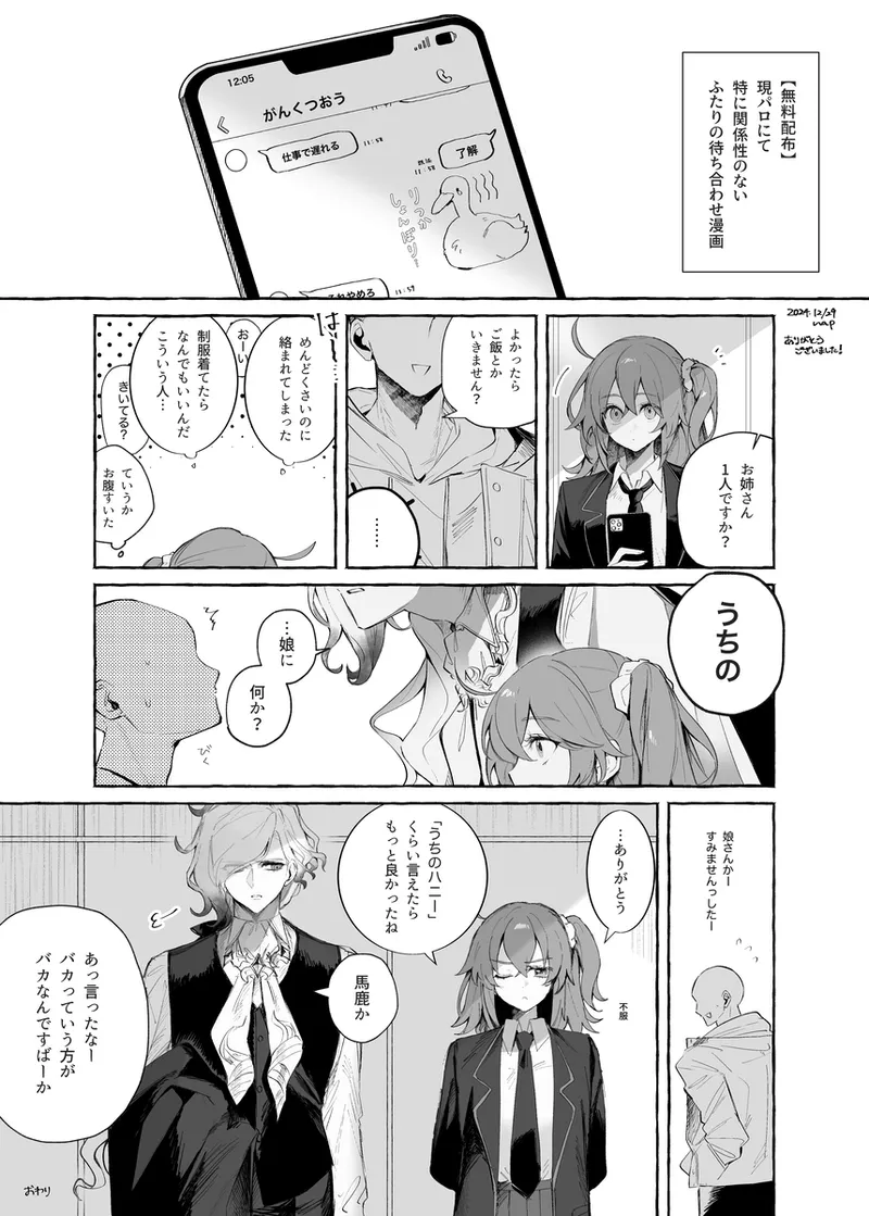 Iwao guda ♀ matome ④ [ fate grand order ) page 30 featuring gudako fate grand order parody - read online free