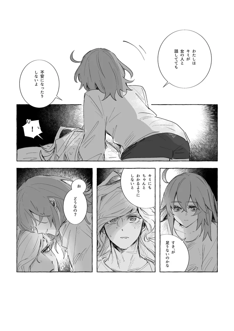 Iwao guda ♀ matome ④ [ fate grand order ) page 33 featuring edmond dantes fate grand order parody - read online free