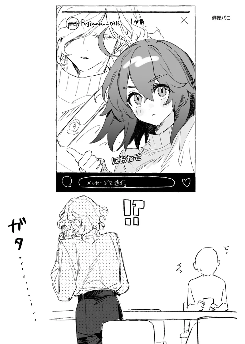 Iwao guda ♀ matome ④ [ fate grand order ) page 45 featuring gudako fate grand order parody - read online free