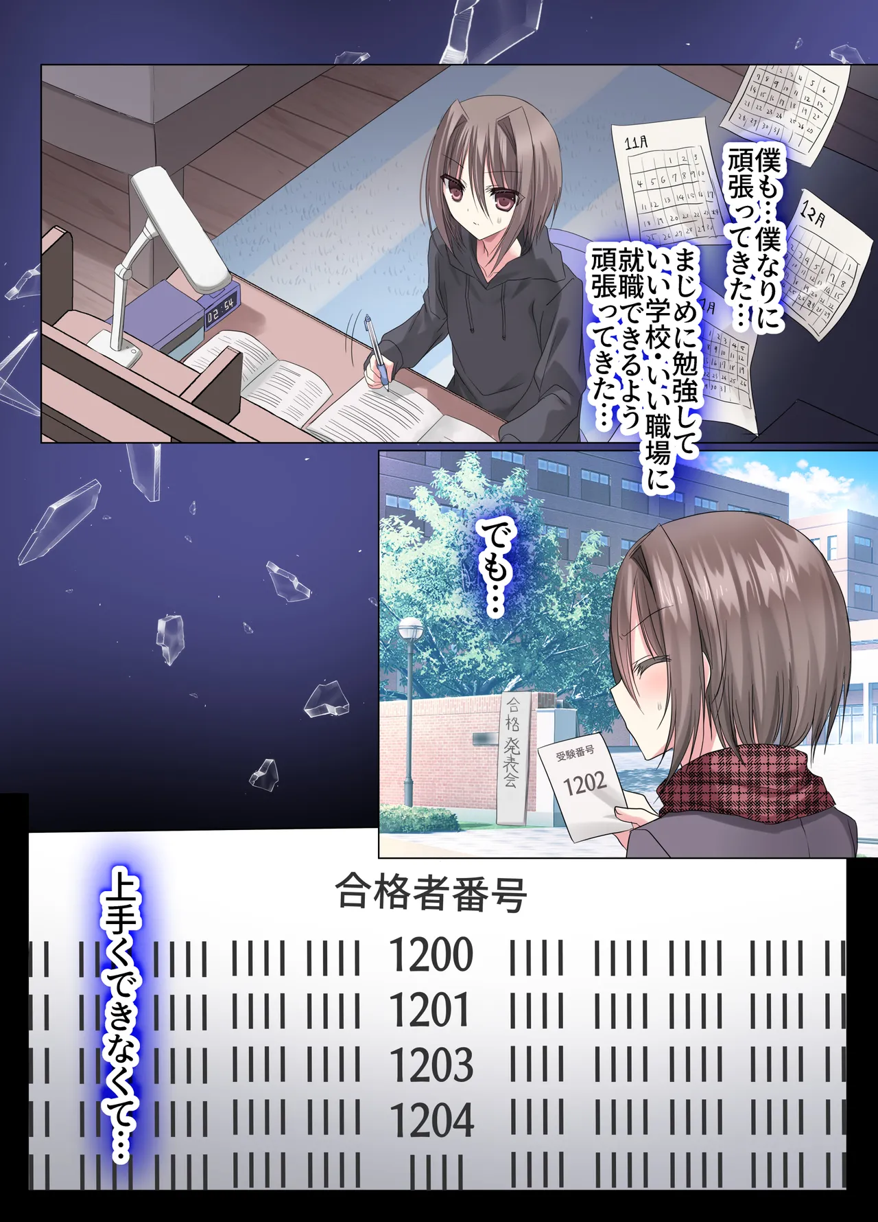 Page 32 of [Touga] Kaisha! Yowai Osu ga Tsuyoi Osu no Chinpo Case ni Natta Sekai