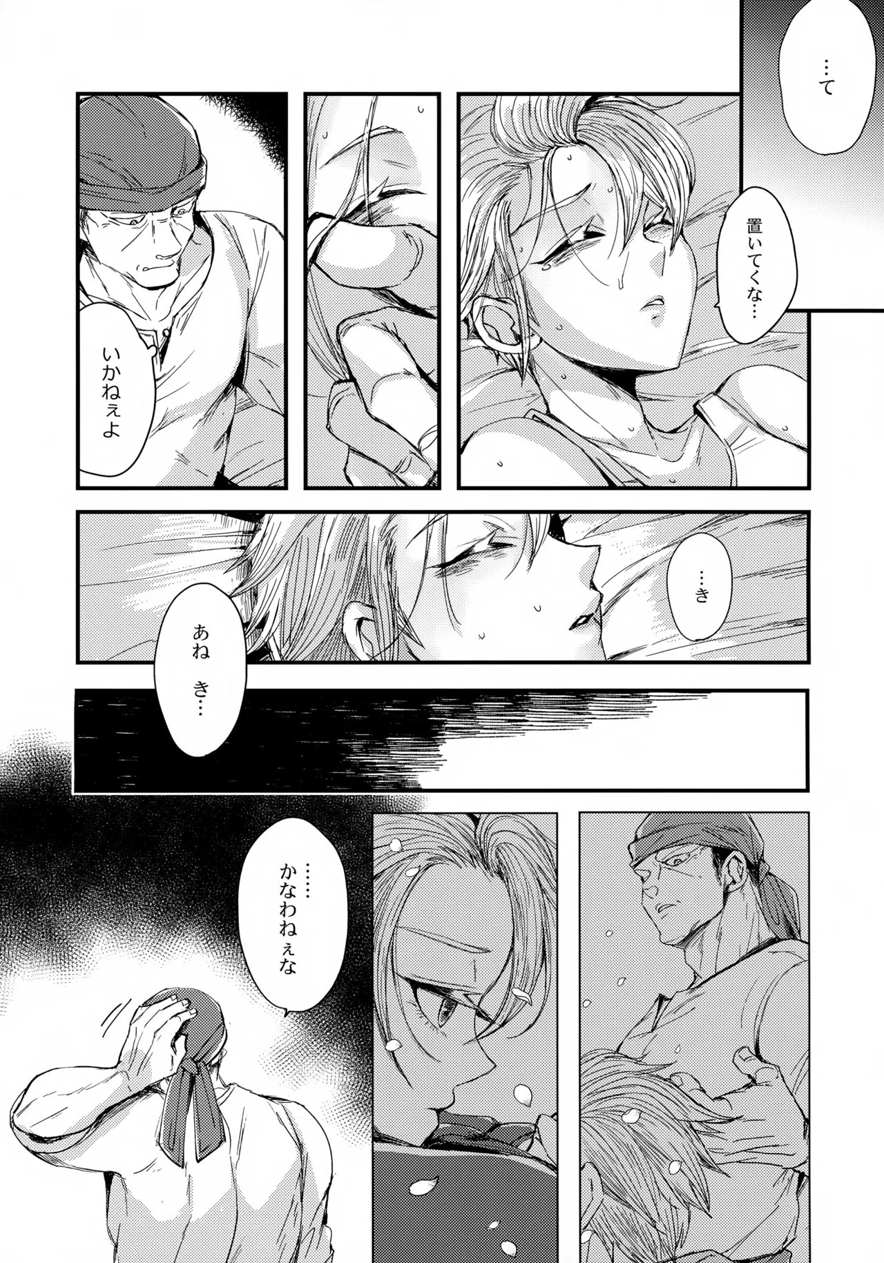 Ore-tachi Futari de Baka Yarou page 26 featuring bruno unicorn overlord parody - anal anal intercourse hentai manga - read online free