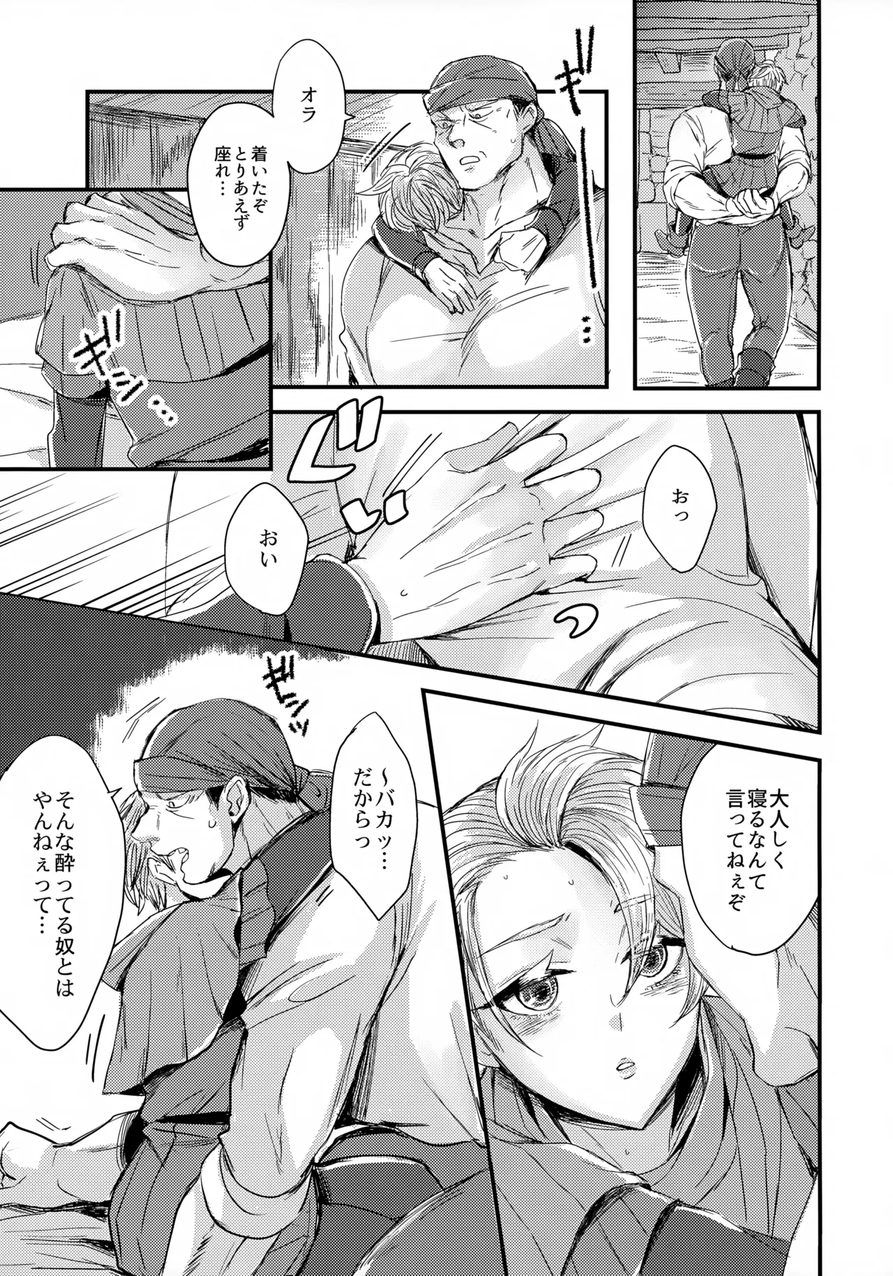 Ore-tachi Futari de Baka Yarou - Page 8