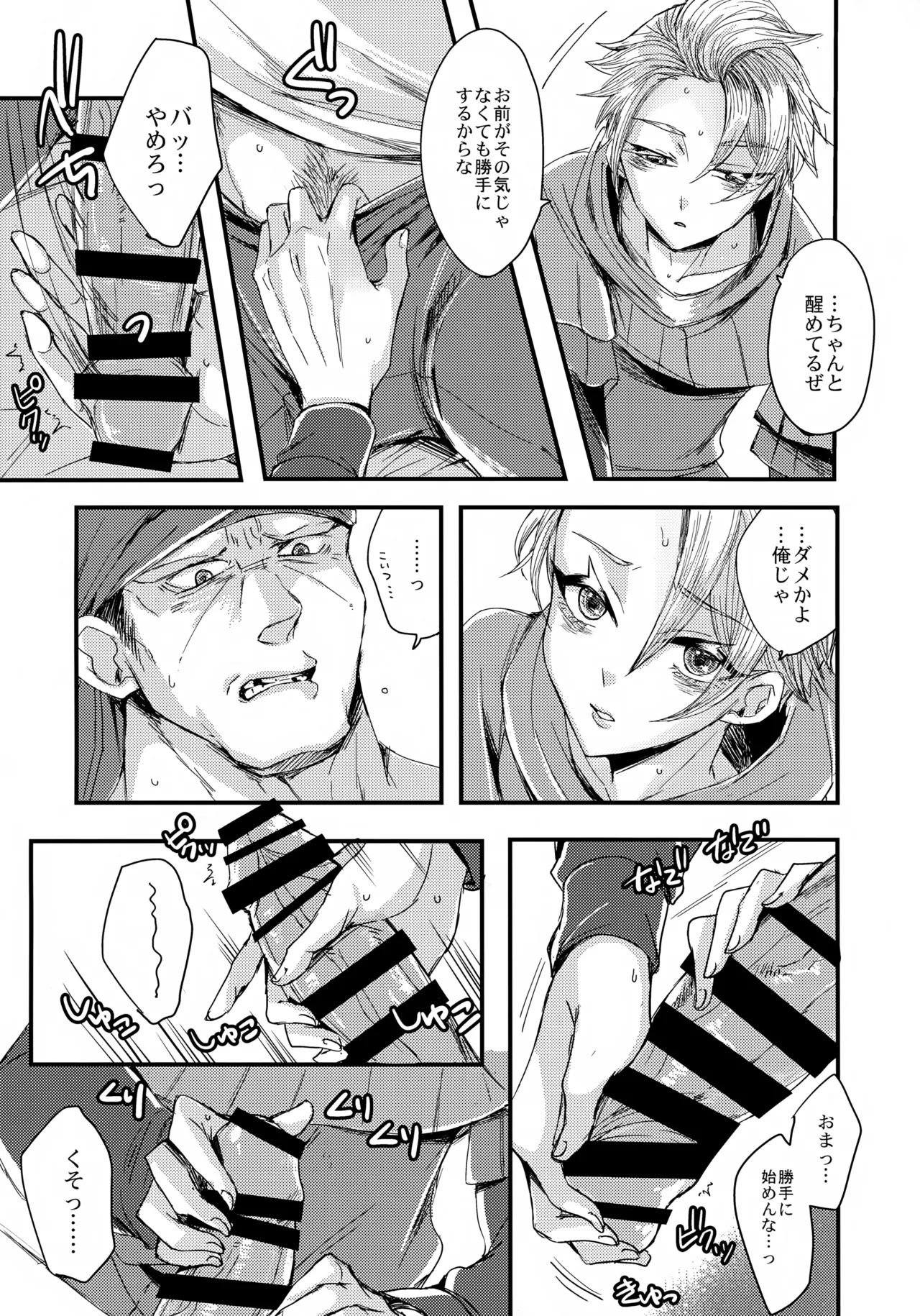 Ore-tachi Futari de Baka Yarou page 9 featuring bruno unicorn overlord parody - anal anal intercourse hentai manga - read online free