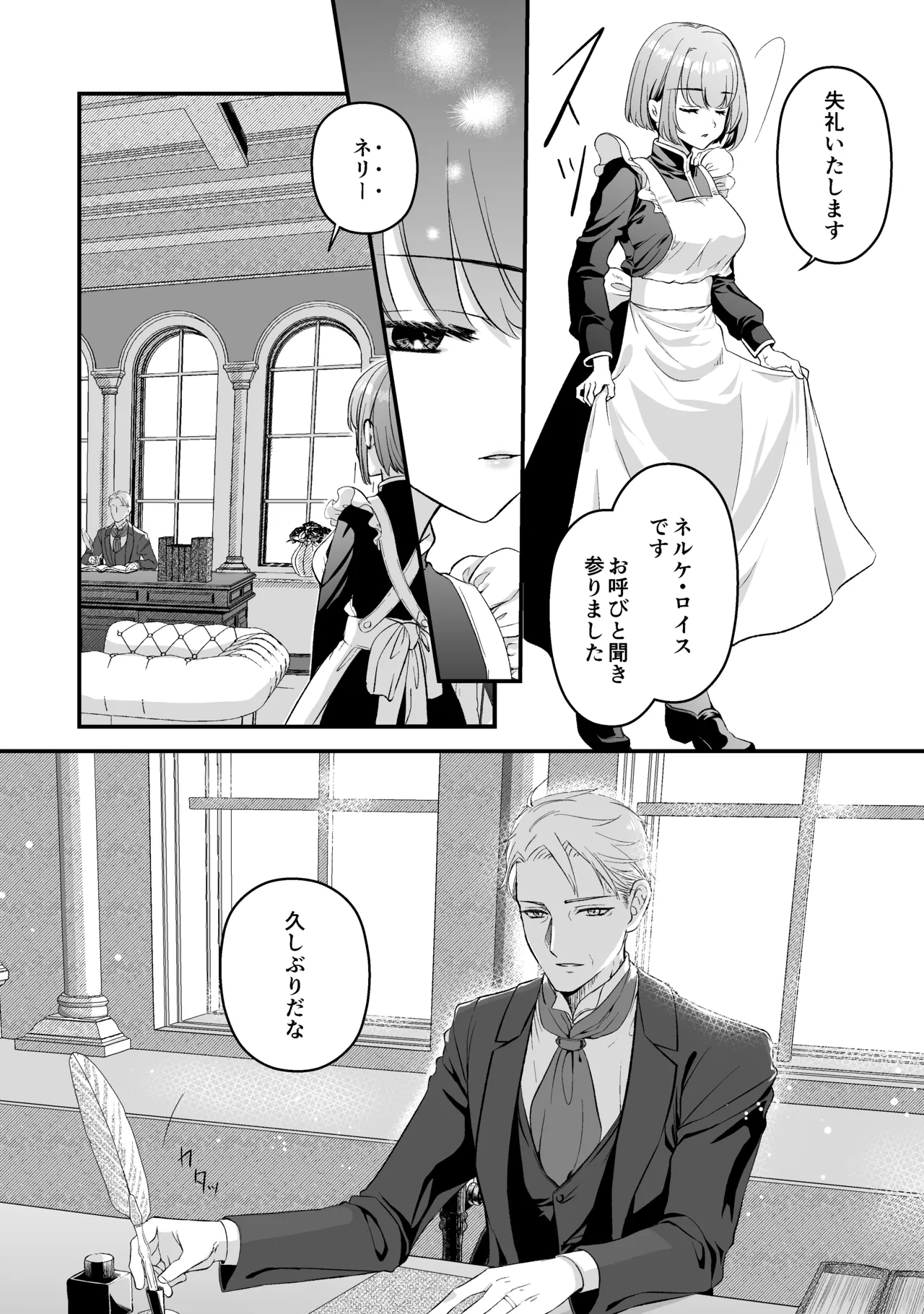 ōji denka no neyagakari page 10 original parody - maid hentai manga - read online free