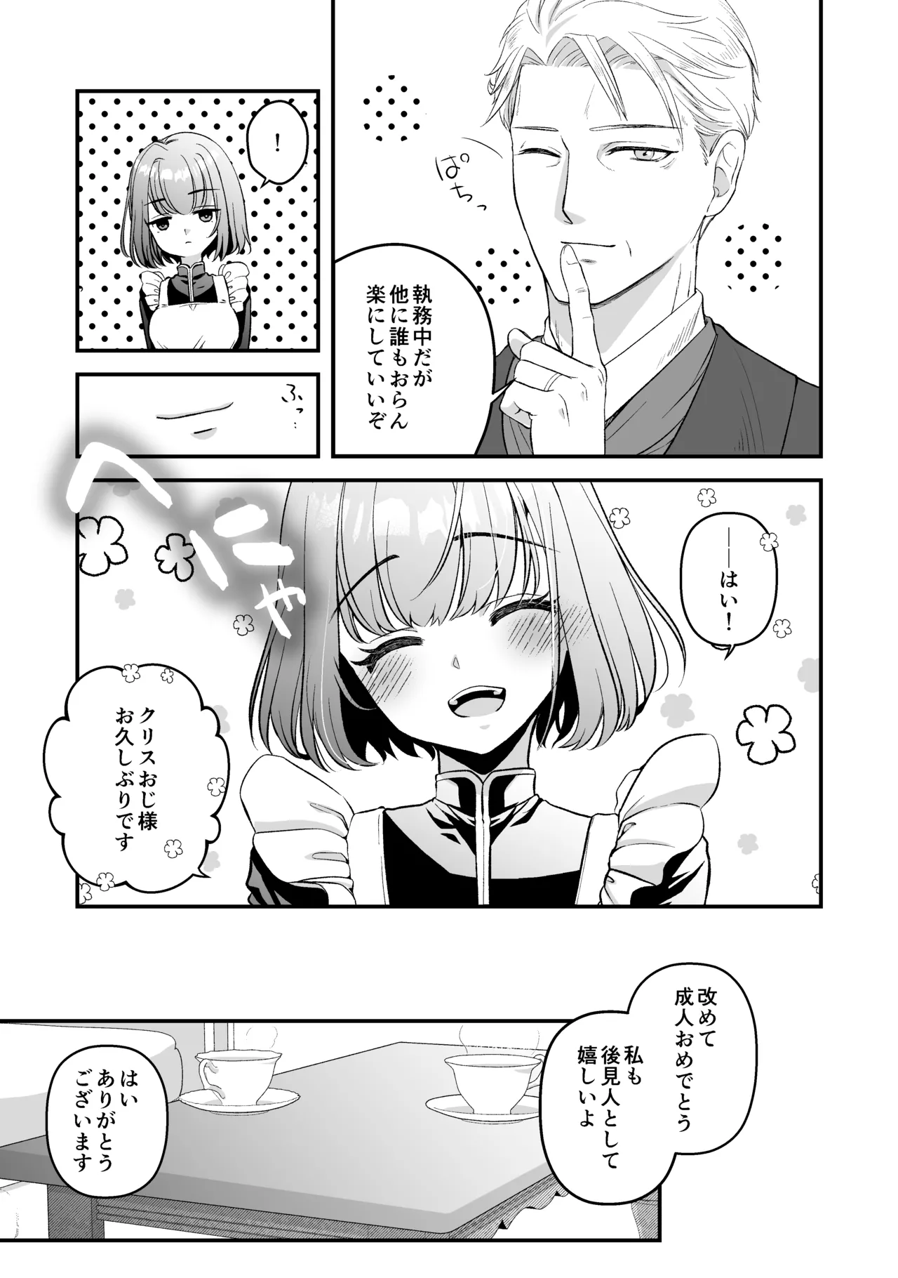 ōji denka no neyagakari page 11 original parody - maid hentai manga - read online free