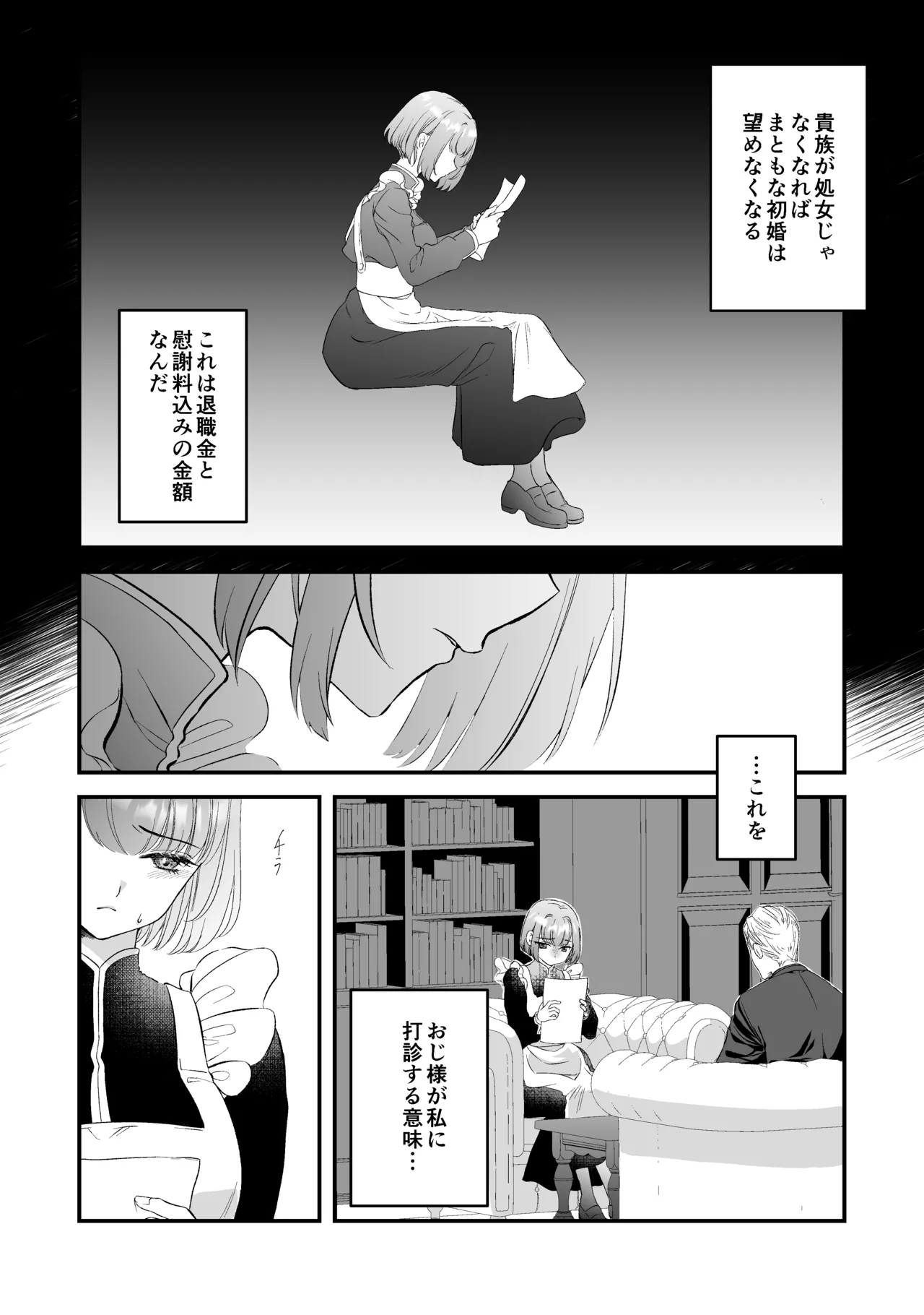 ōji denka no neyagakari page 16 original parody - maid hentai manga - read online free