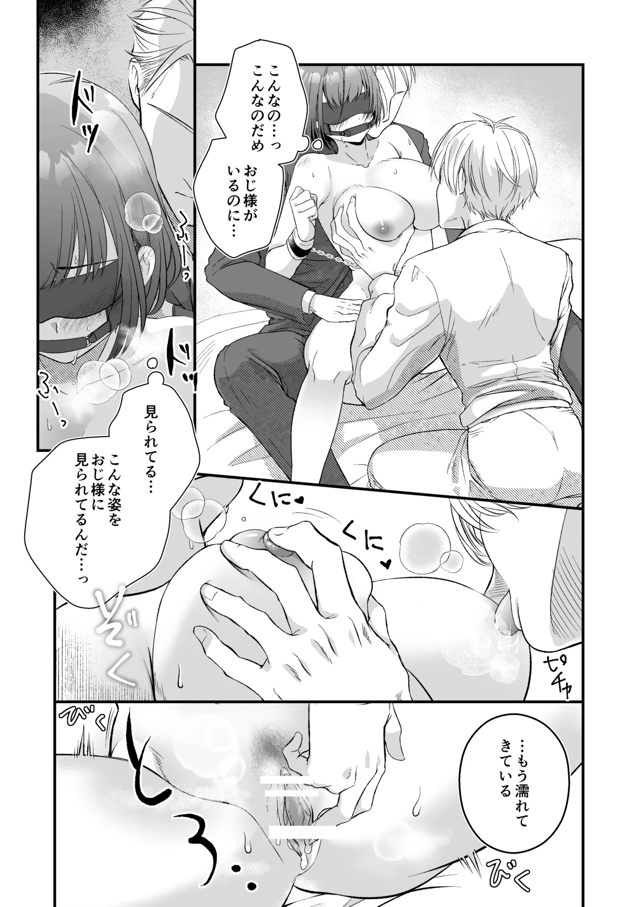 ōji denka no neyagakari page 28 original parody - maid hentai manga - read online free