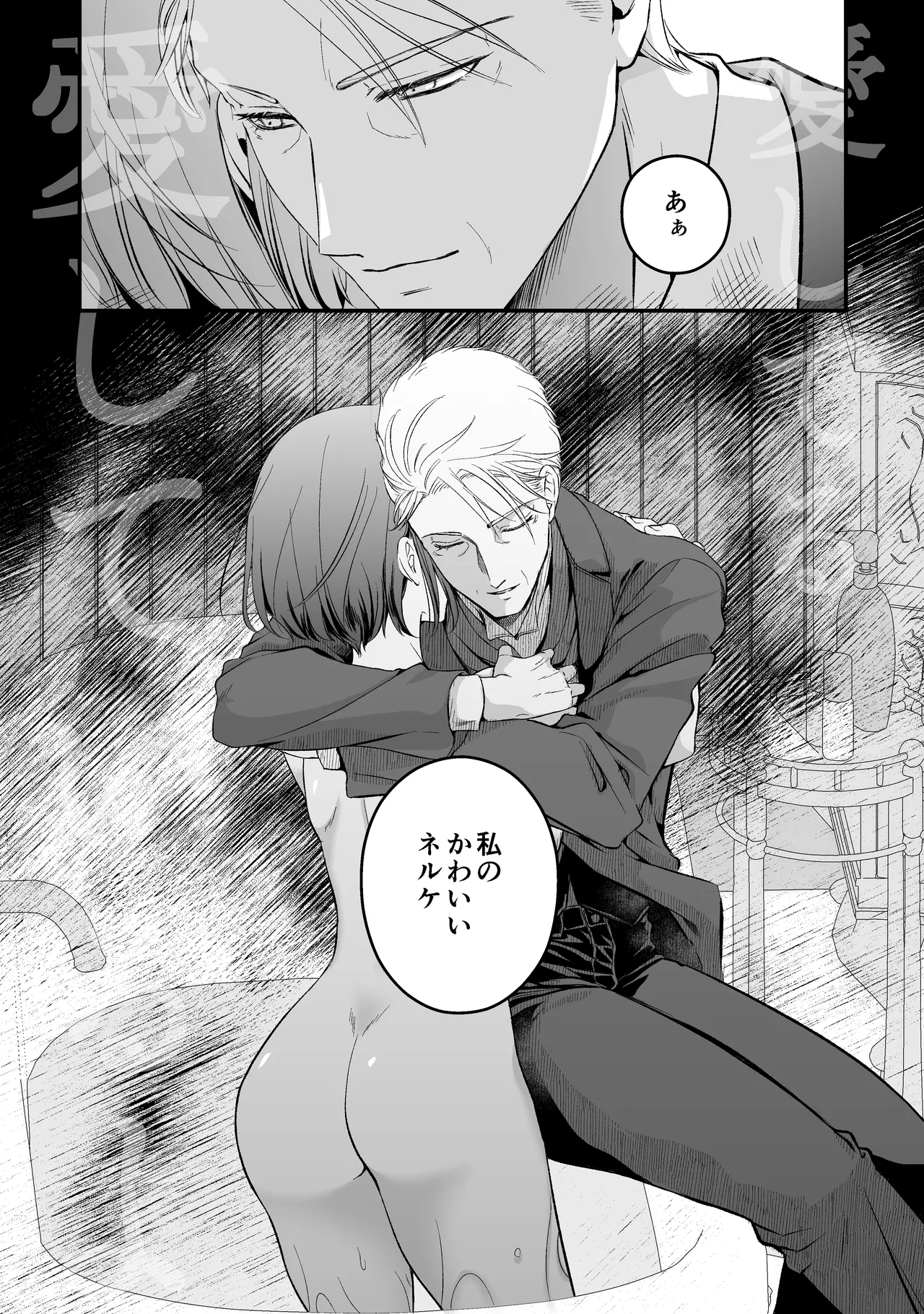 ōji denka no neyagakari page 46 original parody - maid hentai manga - read online free