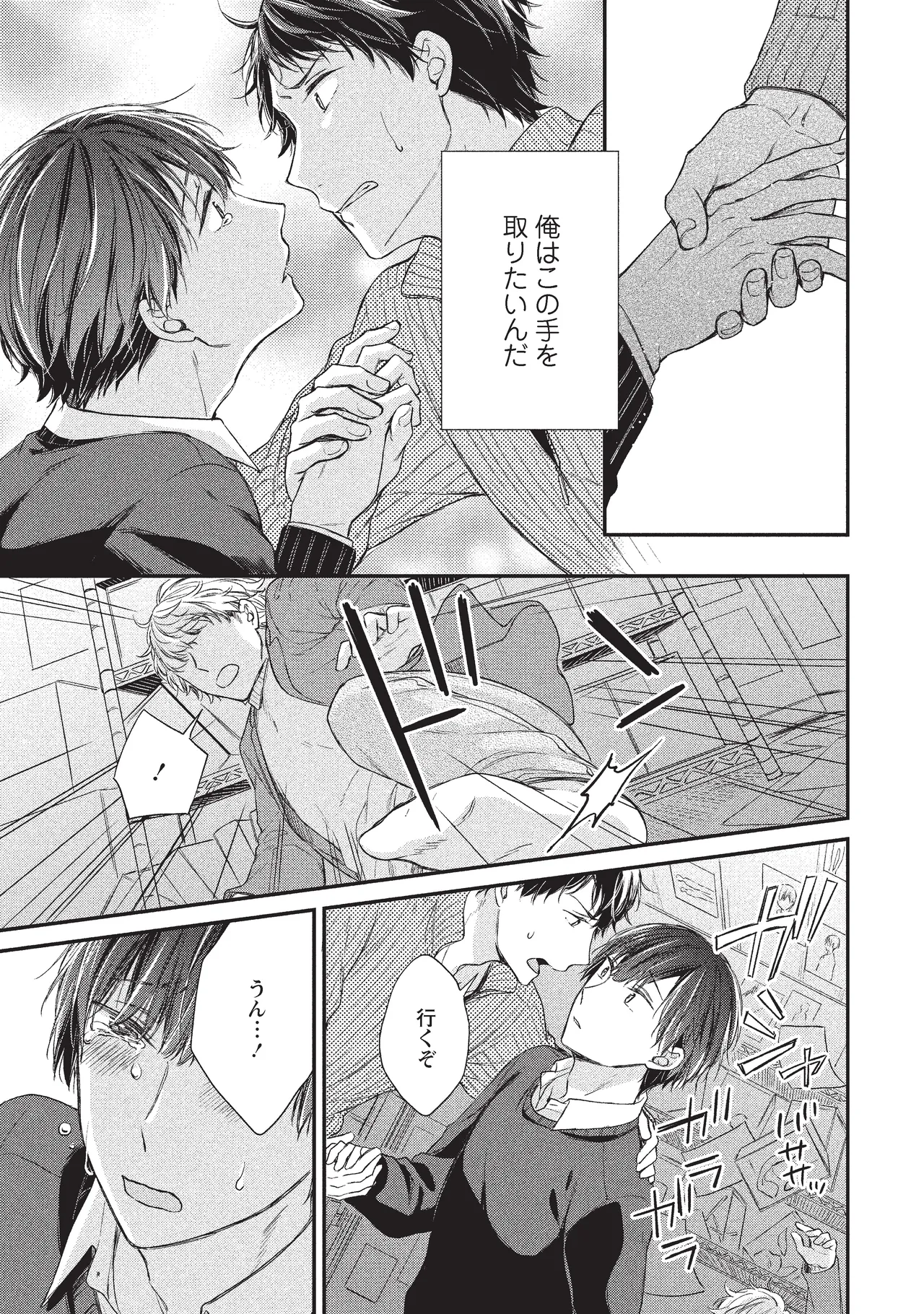 paburikku sekkusu kōhen page 15 original parody - anal yaoi hentai manga - read online free