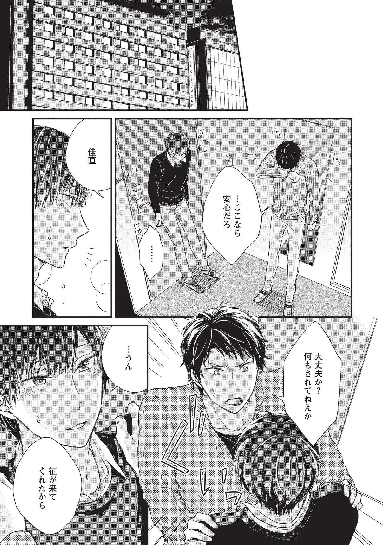 paburikku sekkusu kōhen - Page 17