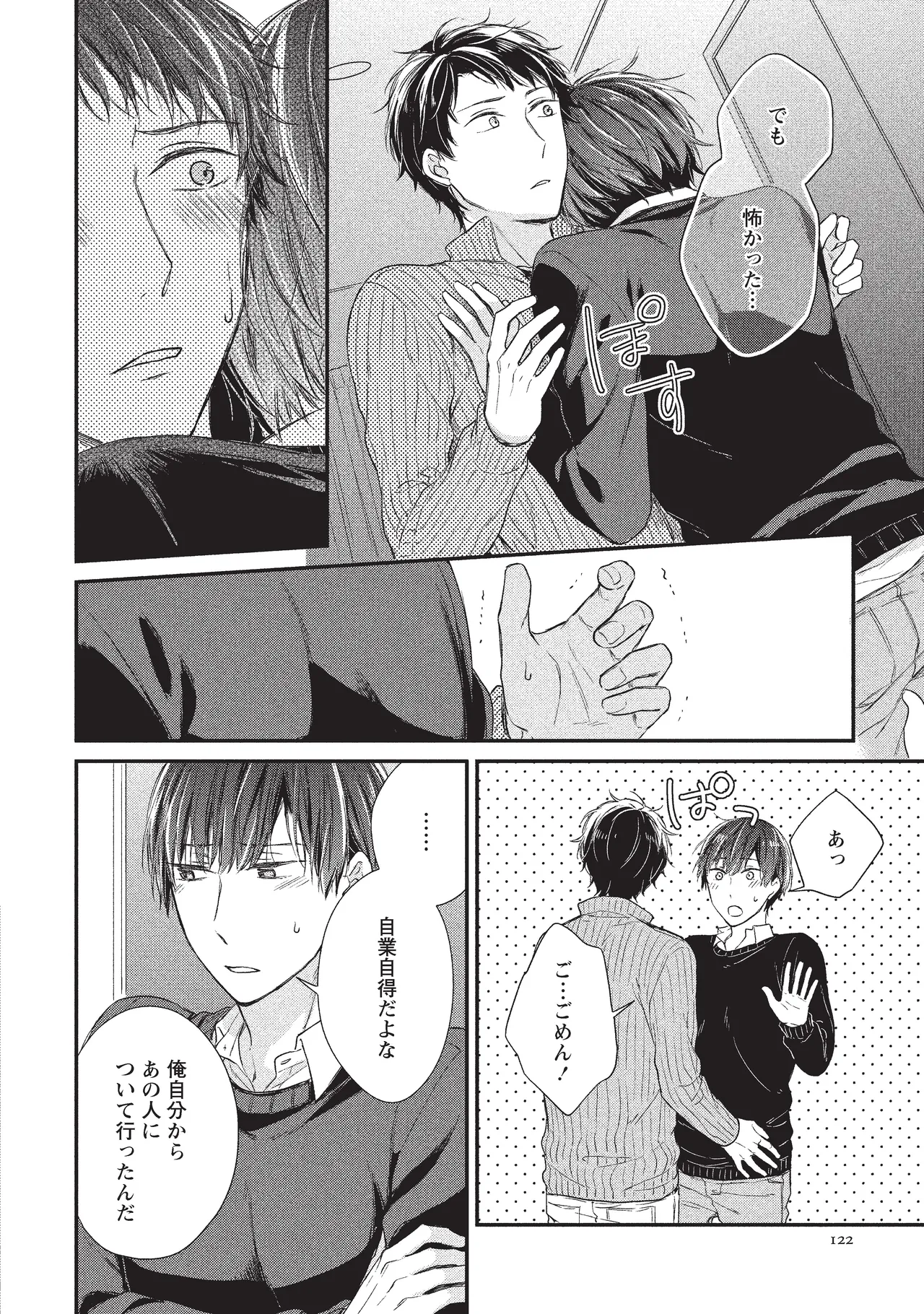 paburikku sekkusu kōhen page 18 original parody - anal exhibitionism hentai manga - read online free