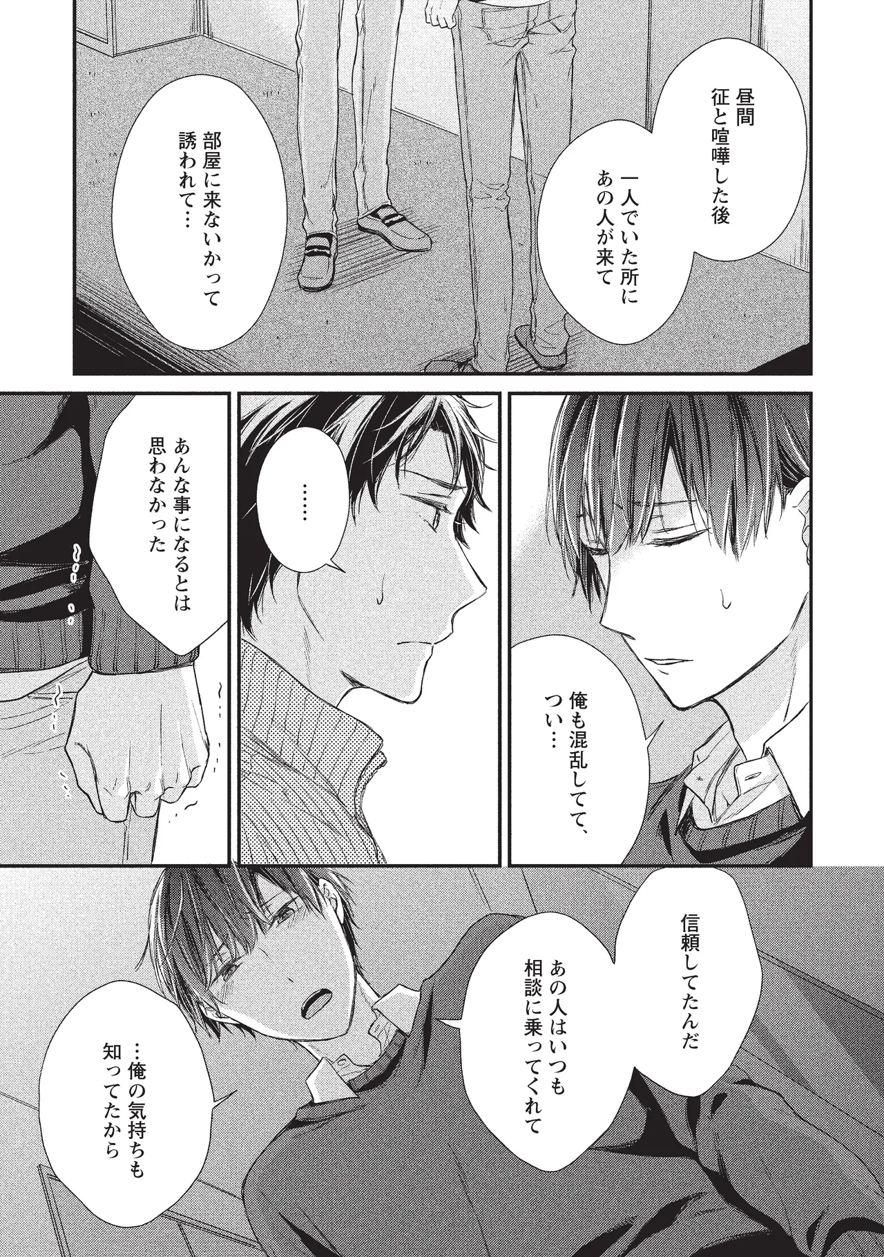 paburikku sekkusu kōhen page 19 original parody - anal yaoi hentai manga - read online free