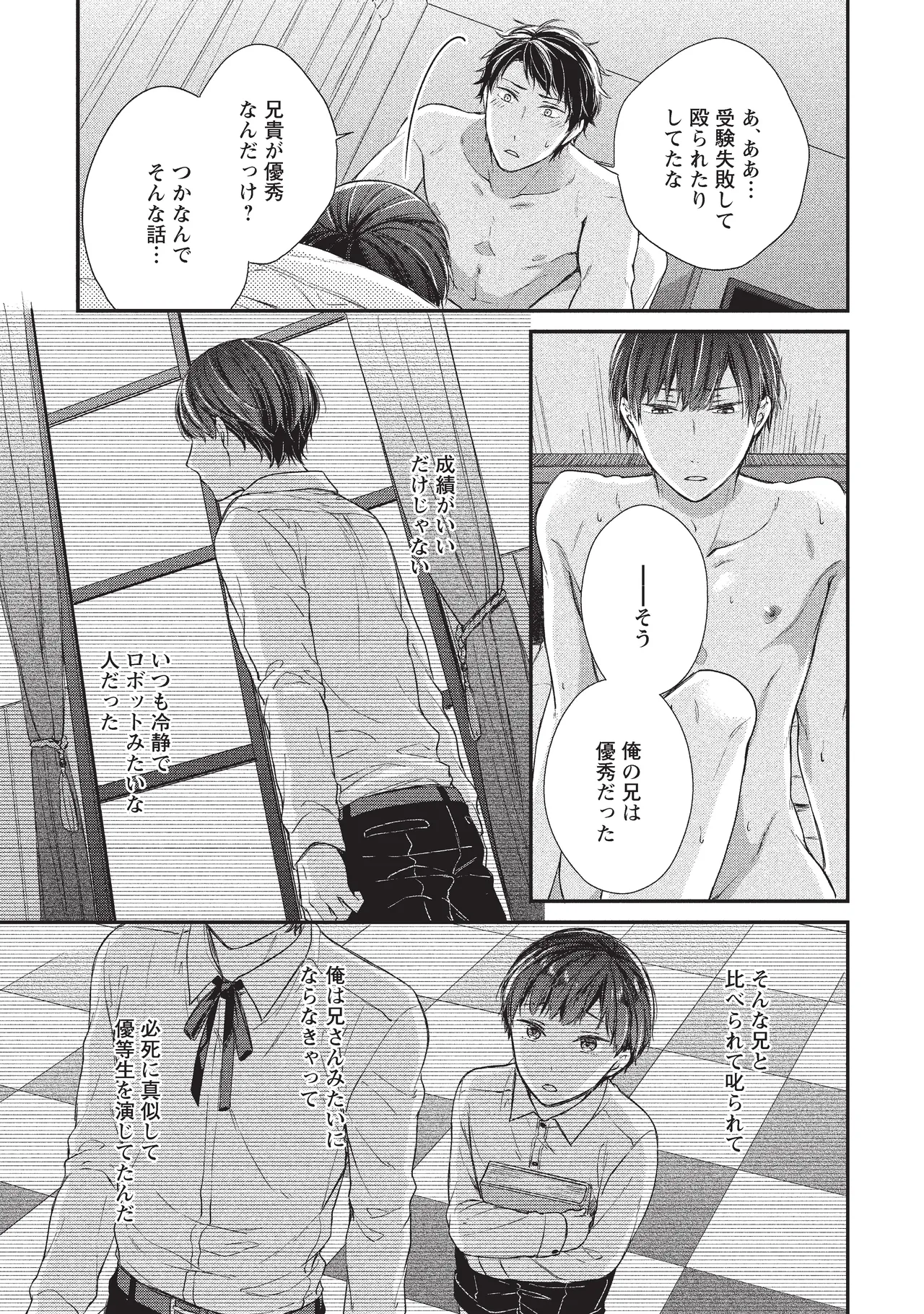 paburikku sekkusu kōhen page 27 original parody - anal yaoi hentai manga - read online free