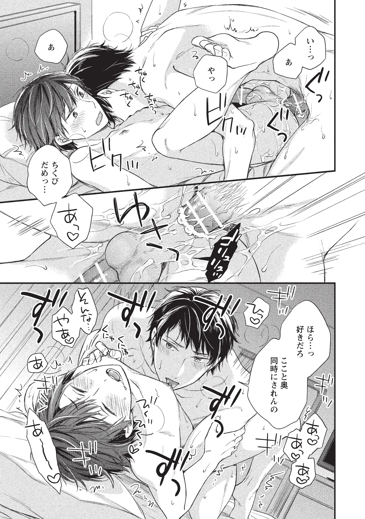 paburikku sekkusu kōhen page 31 original parody - anal exhibitionism hentai manga - read online free