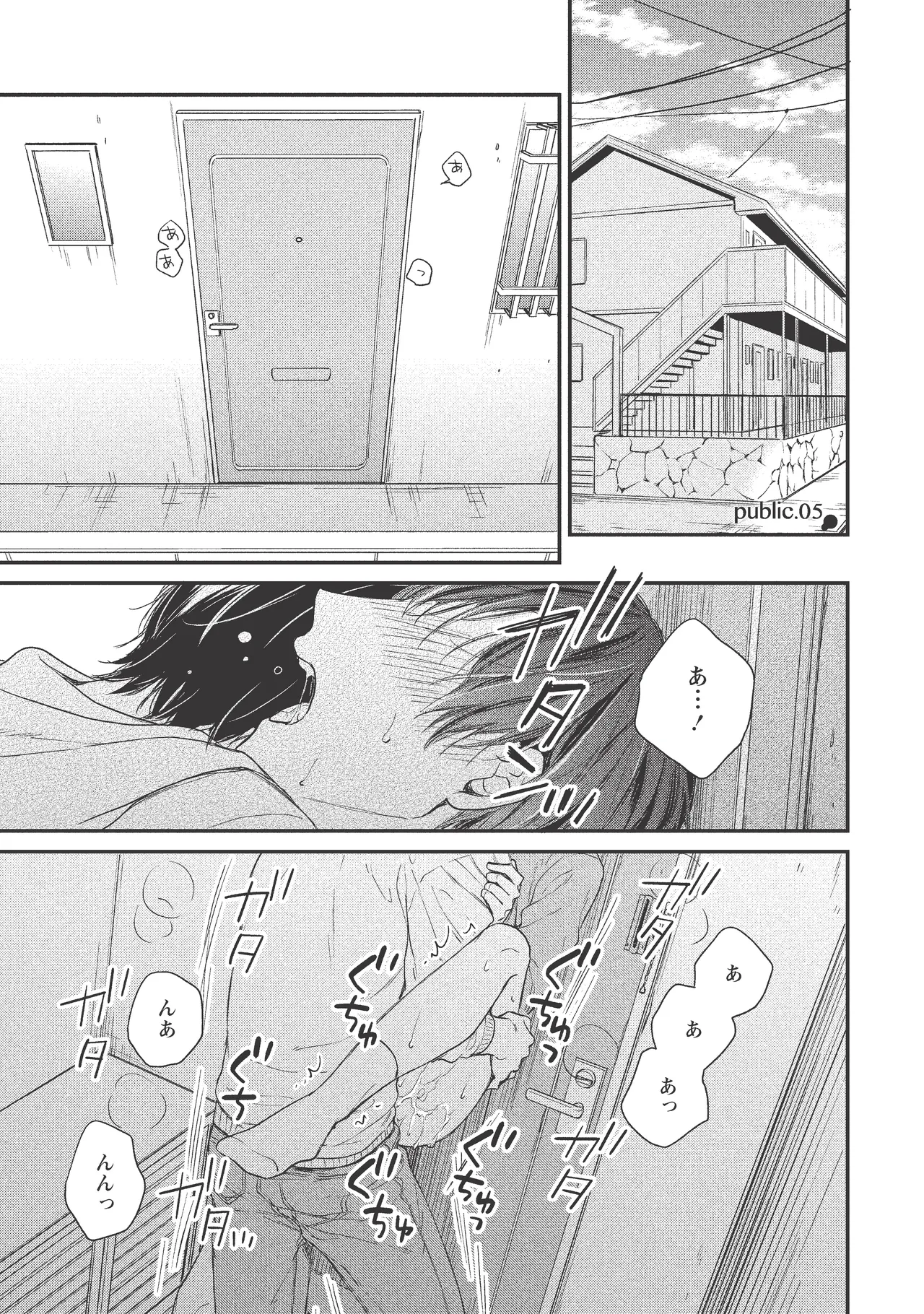 paburikku sekkusu kōhen page 39 original parody - anal exhibitionism hentai manga - read online free