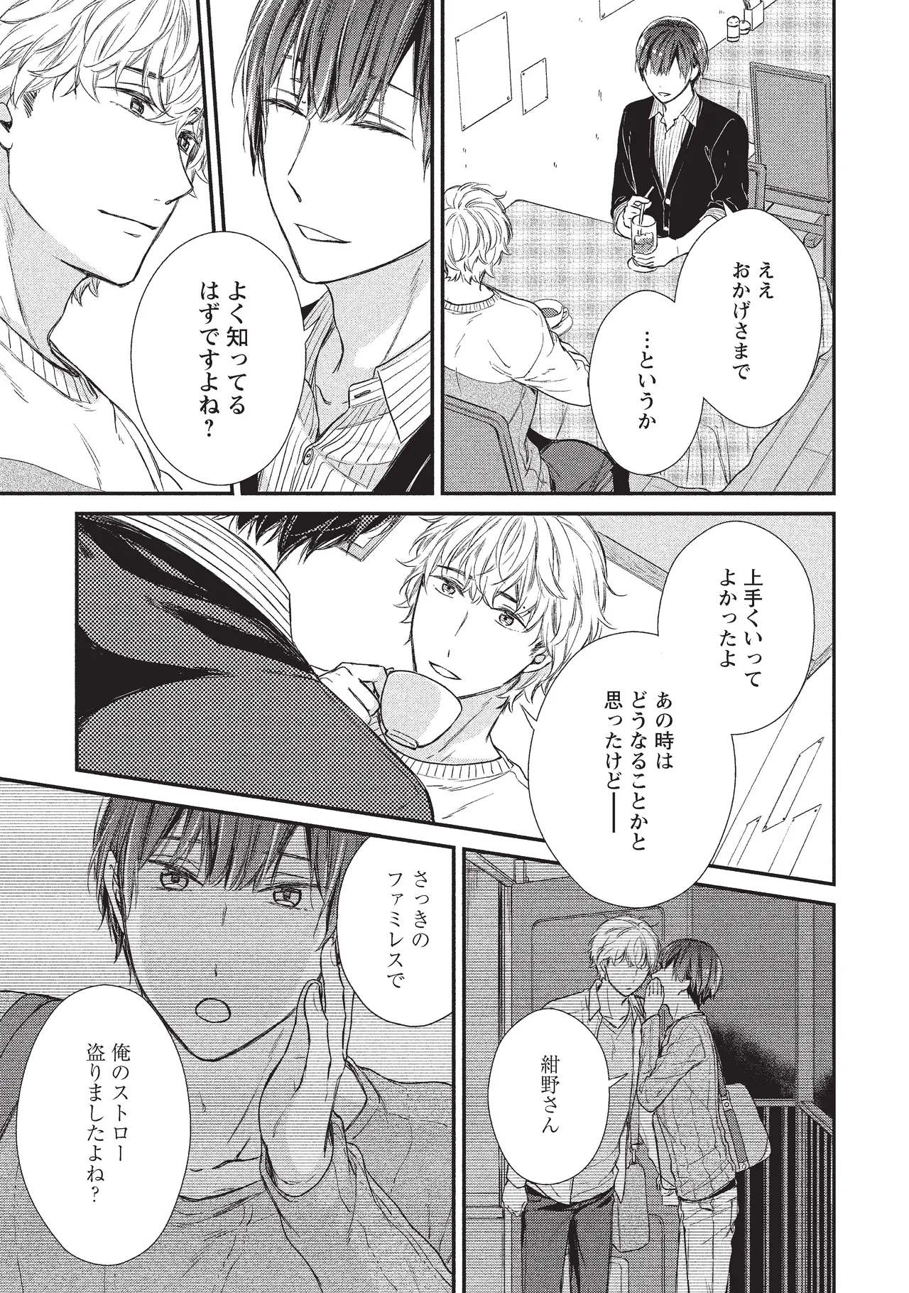 paburikku sekkusu kōhen page 47 original parody - anal exhibitionism hentai manga - read online free