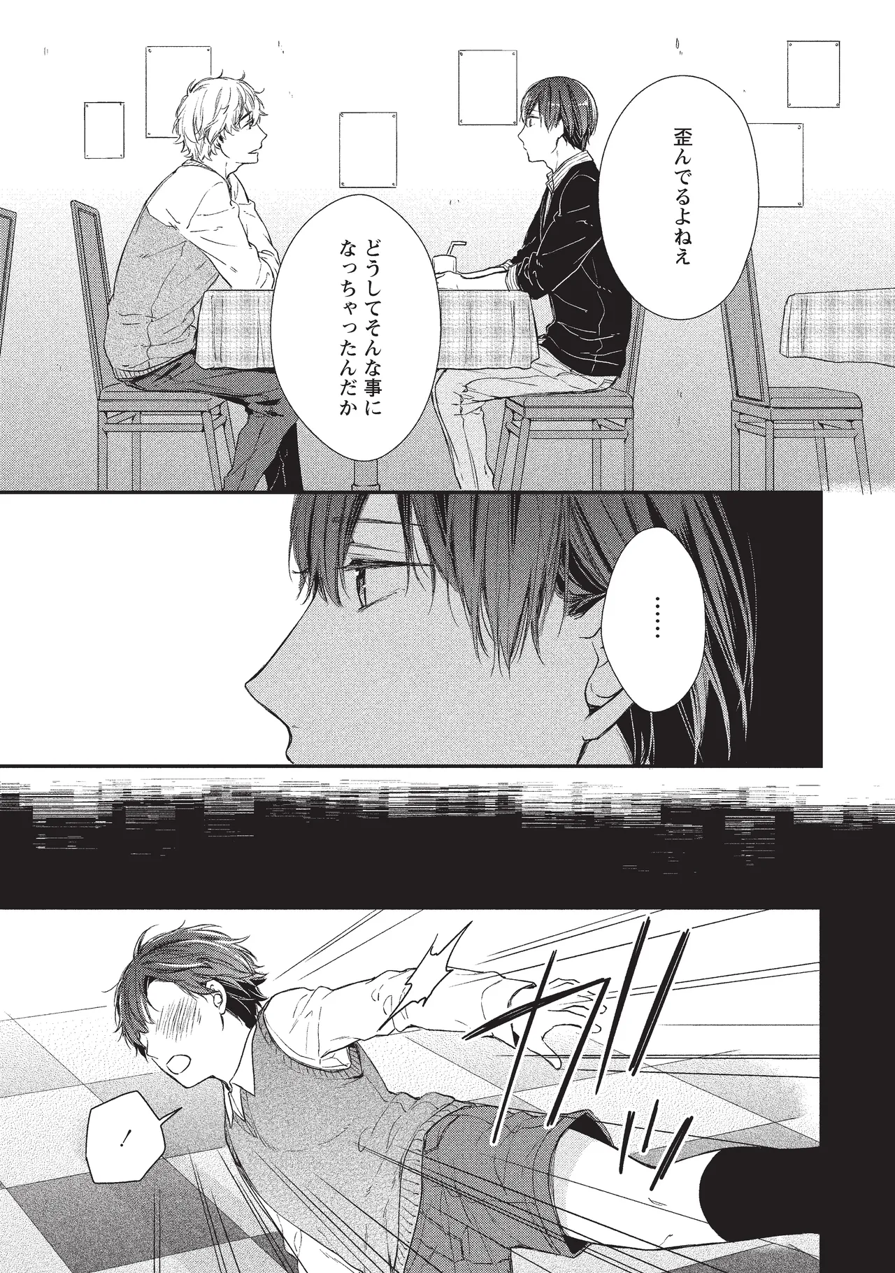 paburikku sekkusu kōhen page 51 original parody - anal yaoi hentai manga - read online free