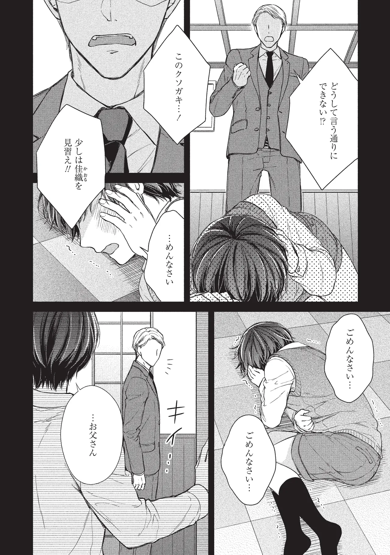 paburikku sekkusu kōhen page 52 original parody - anal exhibitionism hentai manga - read online free