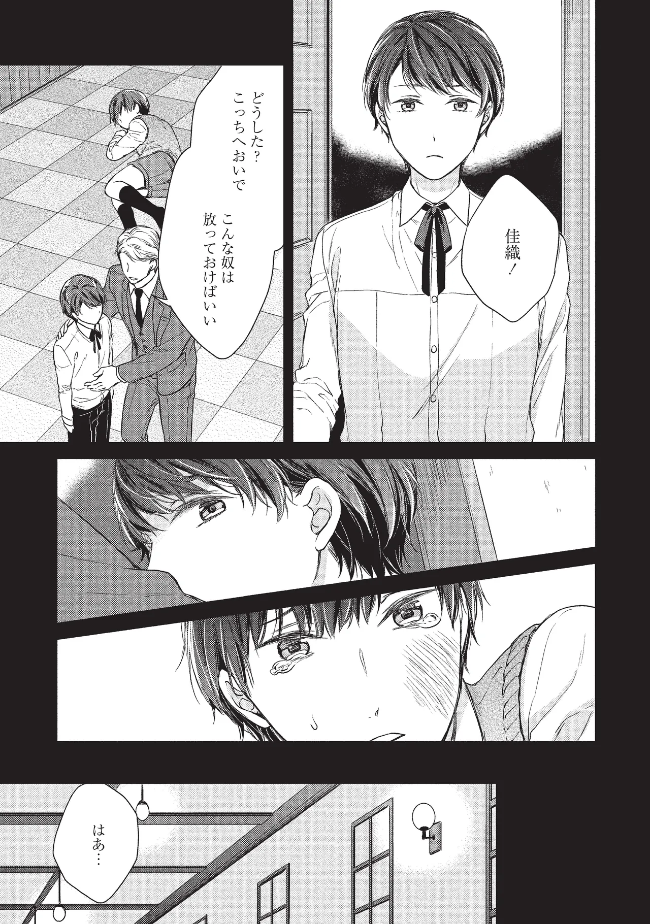 paburikku sekkusu kōhen page 53 original parody - anal yaoi hentai manga - read online free