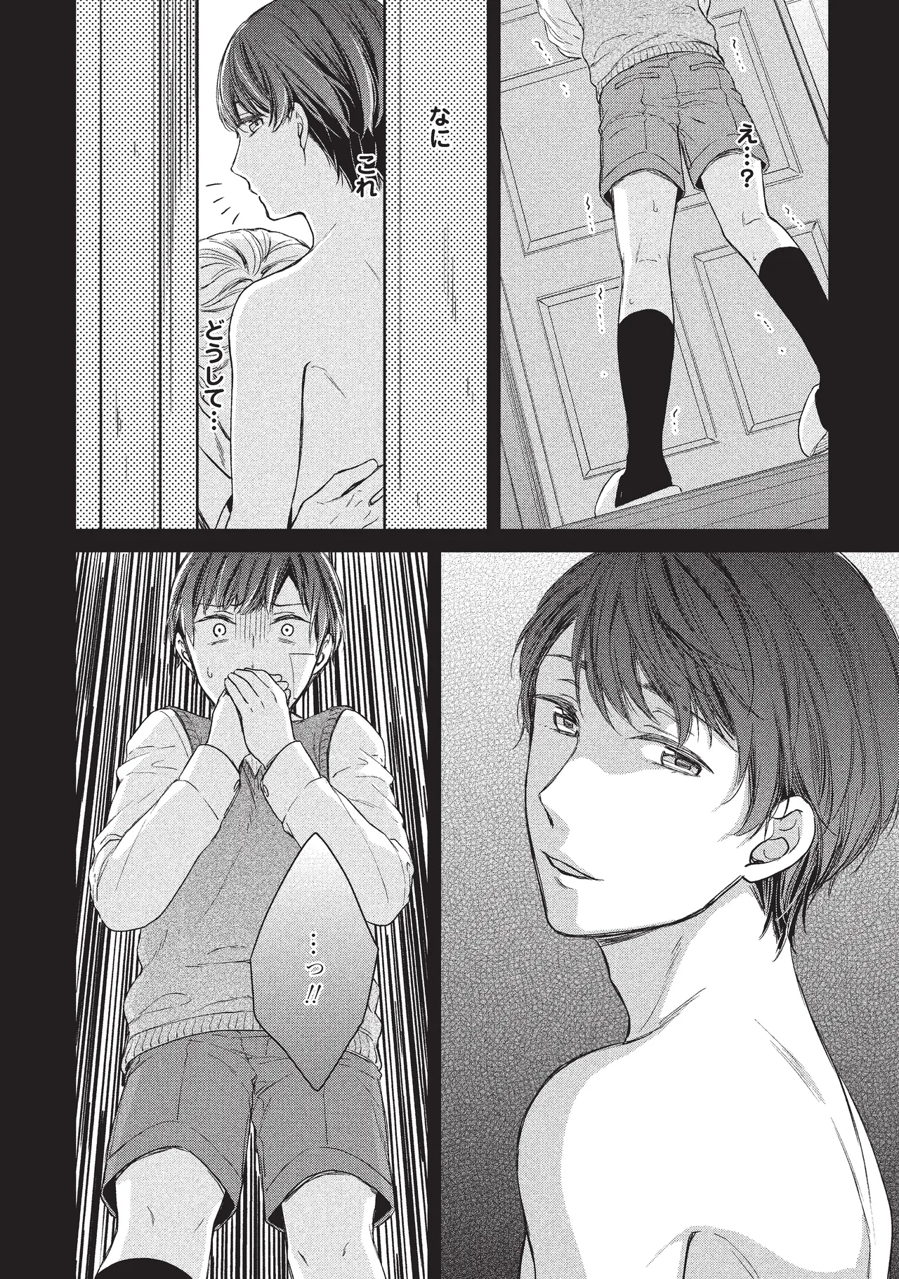 paburikku sekkusu kōhen page 56 original parody - anal yaoi hentai manga - read online free