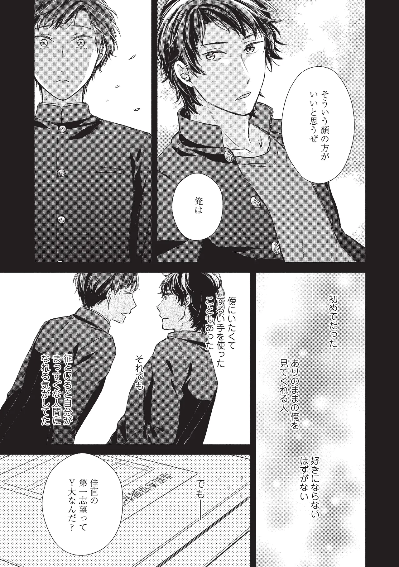 paburikku sekkusu kōhen page 59 original parody - anal yaoi hentai manga - read online free