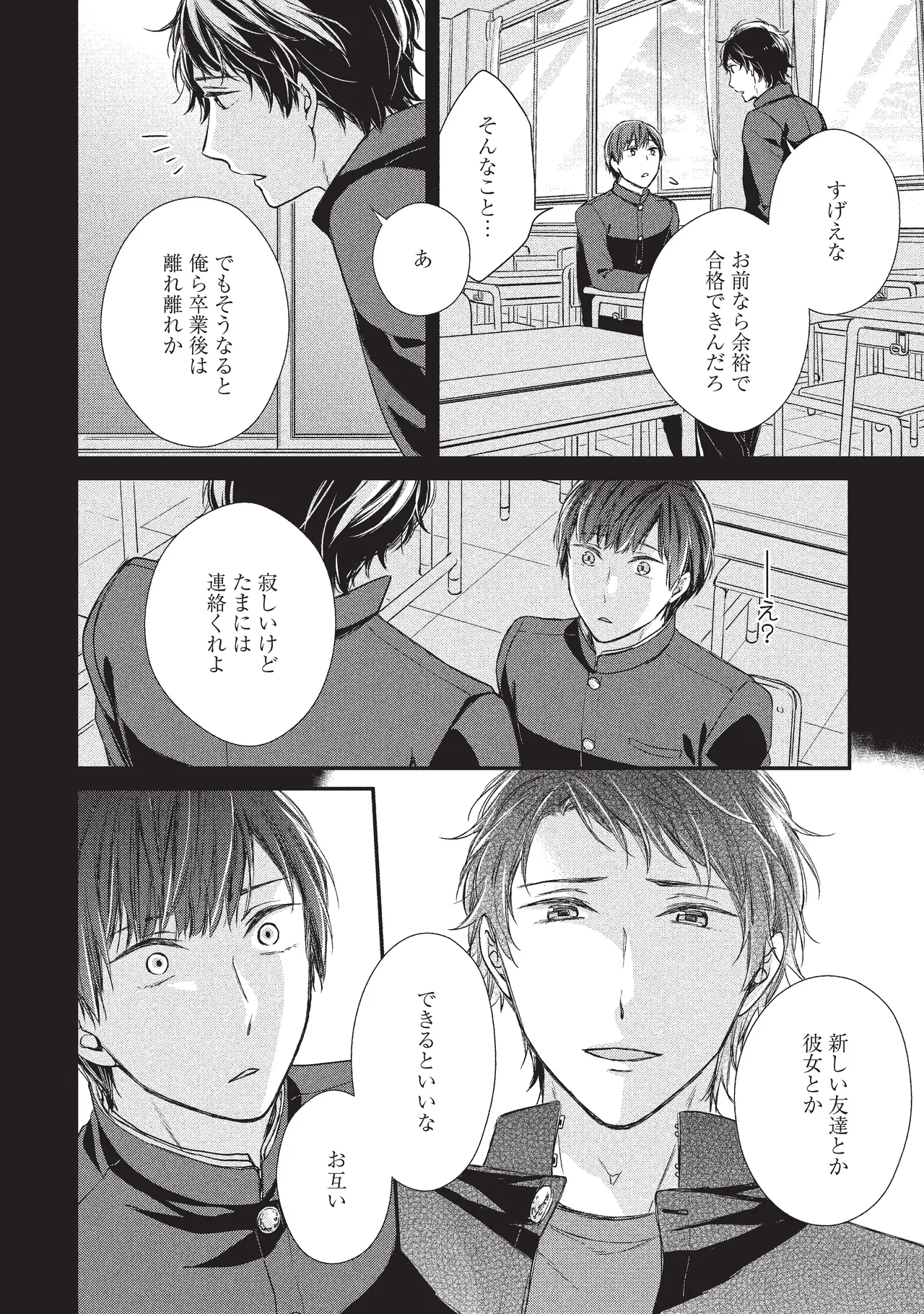 paburikku sekkusu kōhen page 60 original parody - anal exhibitionism hentai manga - read online free