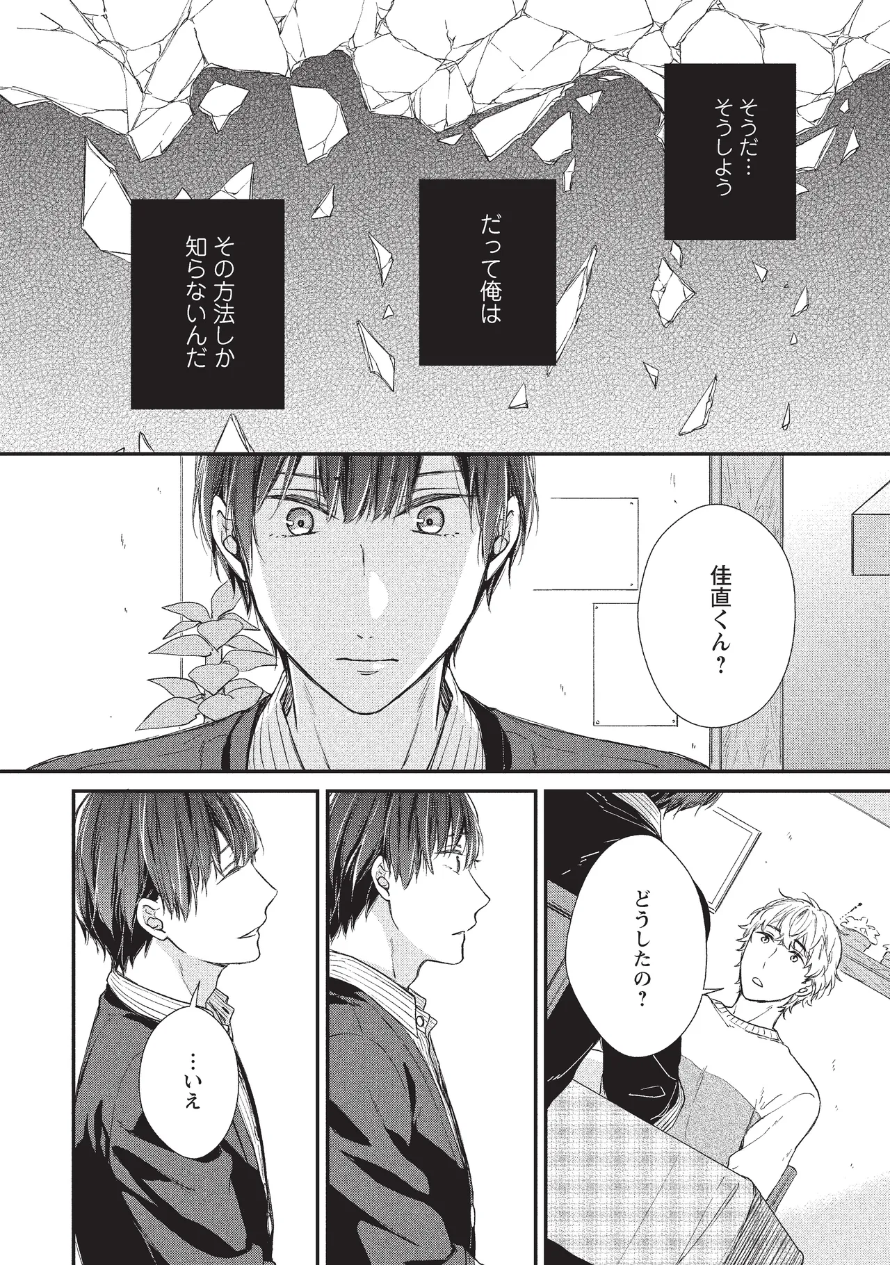 paburikku sekkusu kōhen - Page 62