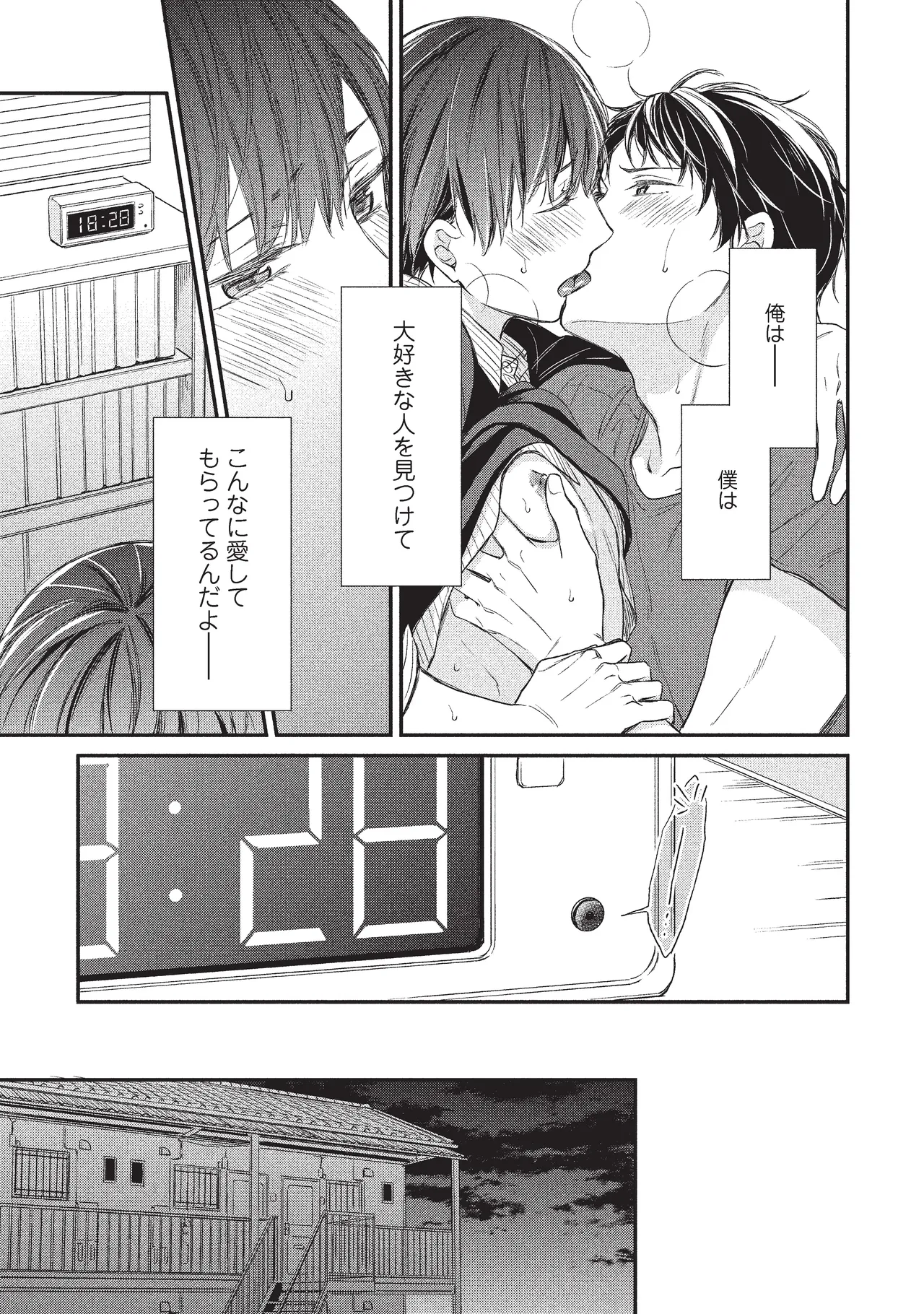 paburikku sekkusu kōhen page 71 original parody - anal exhibitionism hentai manga - read online free