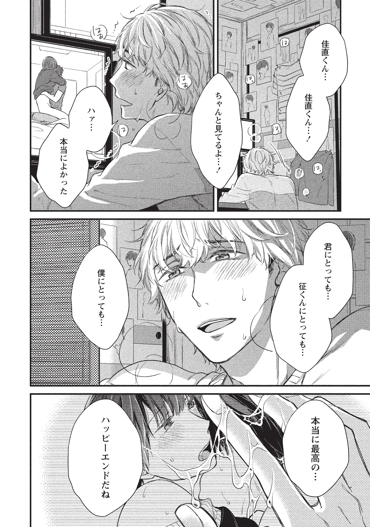 paburikku sekkusu kōhen page 72 original parody - anal exhibitionism hentai manga - read online free