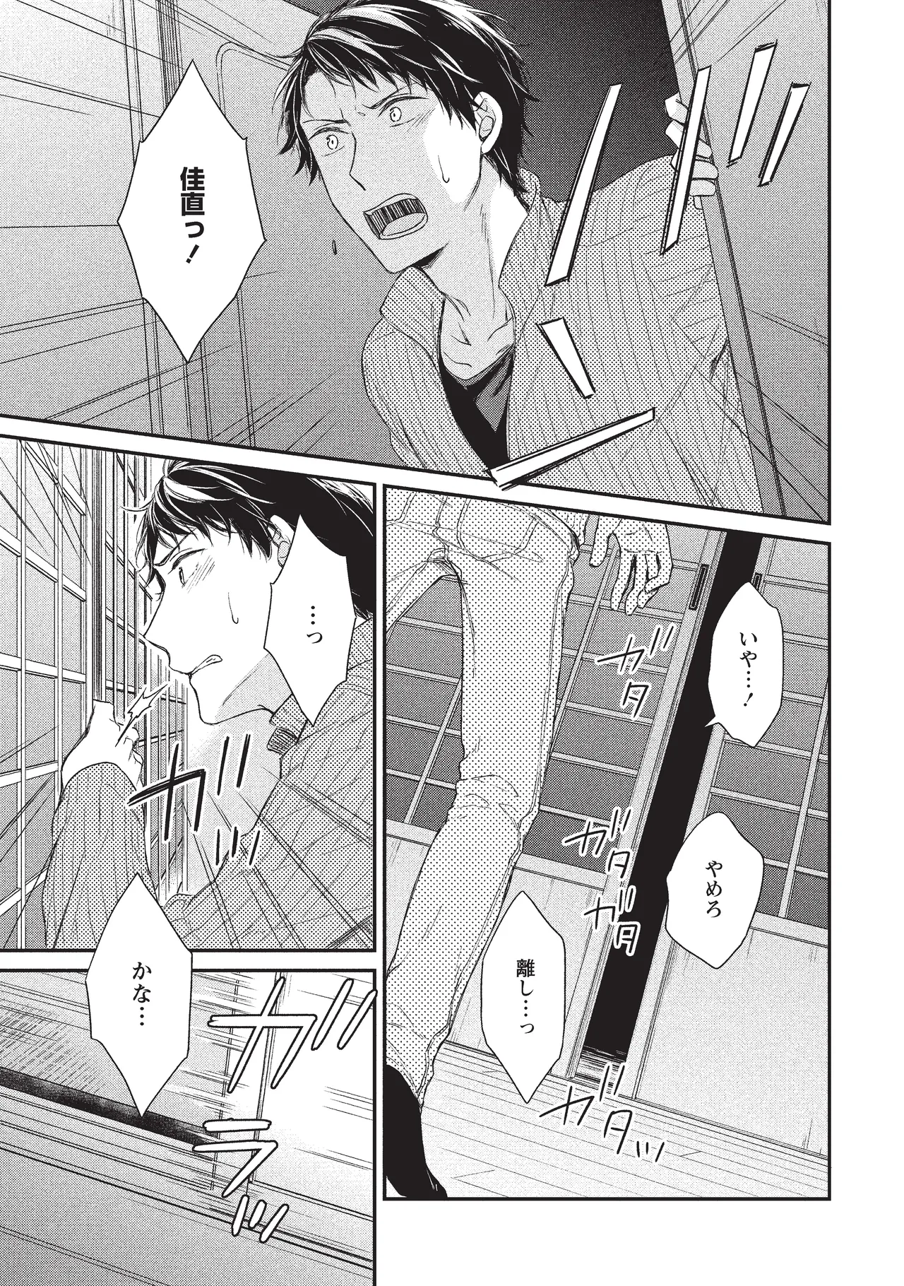 paburikku sekkusu kōhen page 9 original parody - anal yaoi hentai manga - read online free