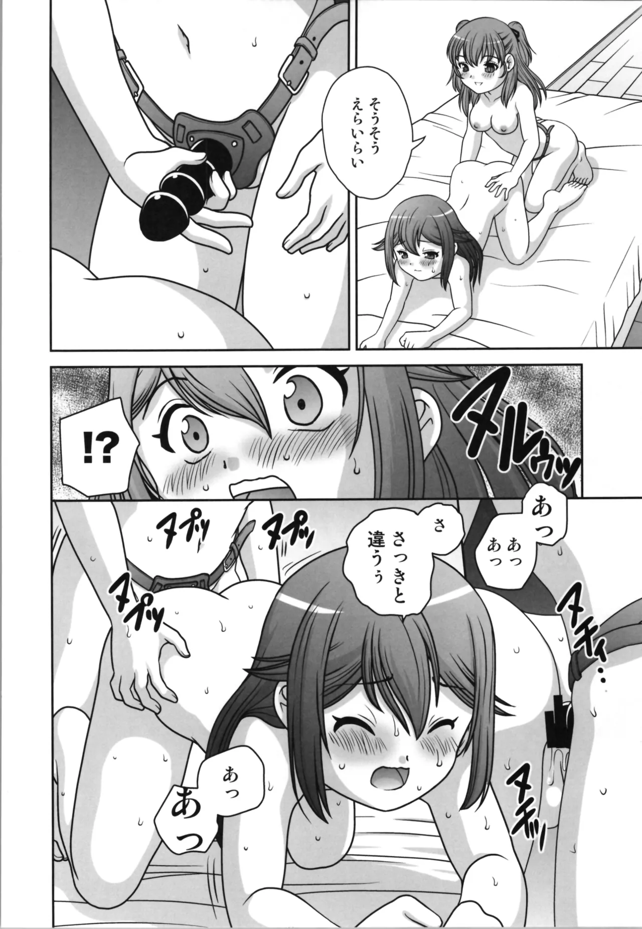 Hanbun Nyotaika Oji-san page 30 original parody - strap-on shemale hentai manga - read online free
