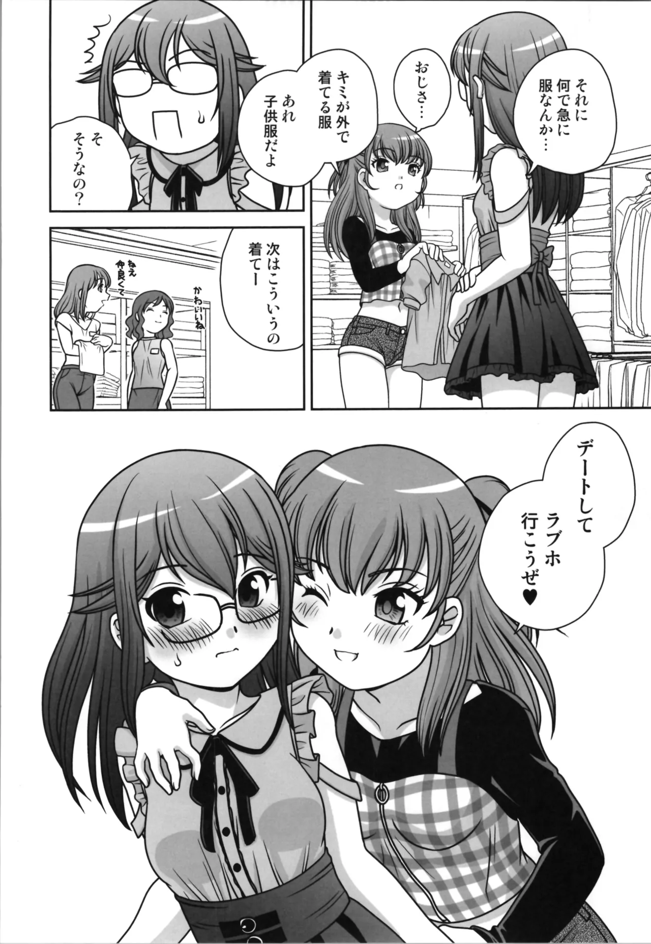 Hanbun Nyotaika Oji-san page 36 original parody - strap-on shemale hentai manga - read online free