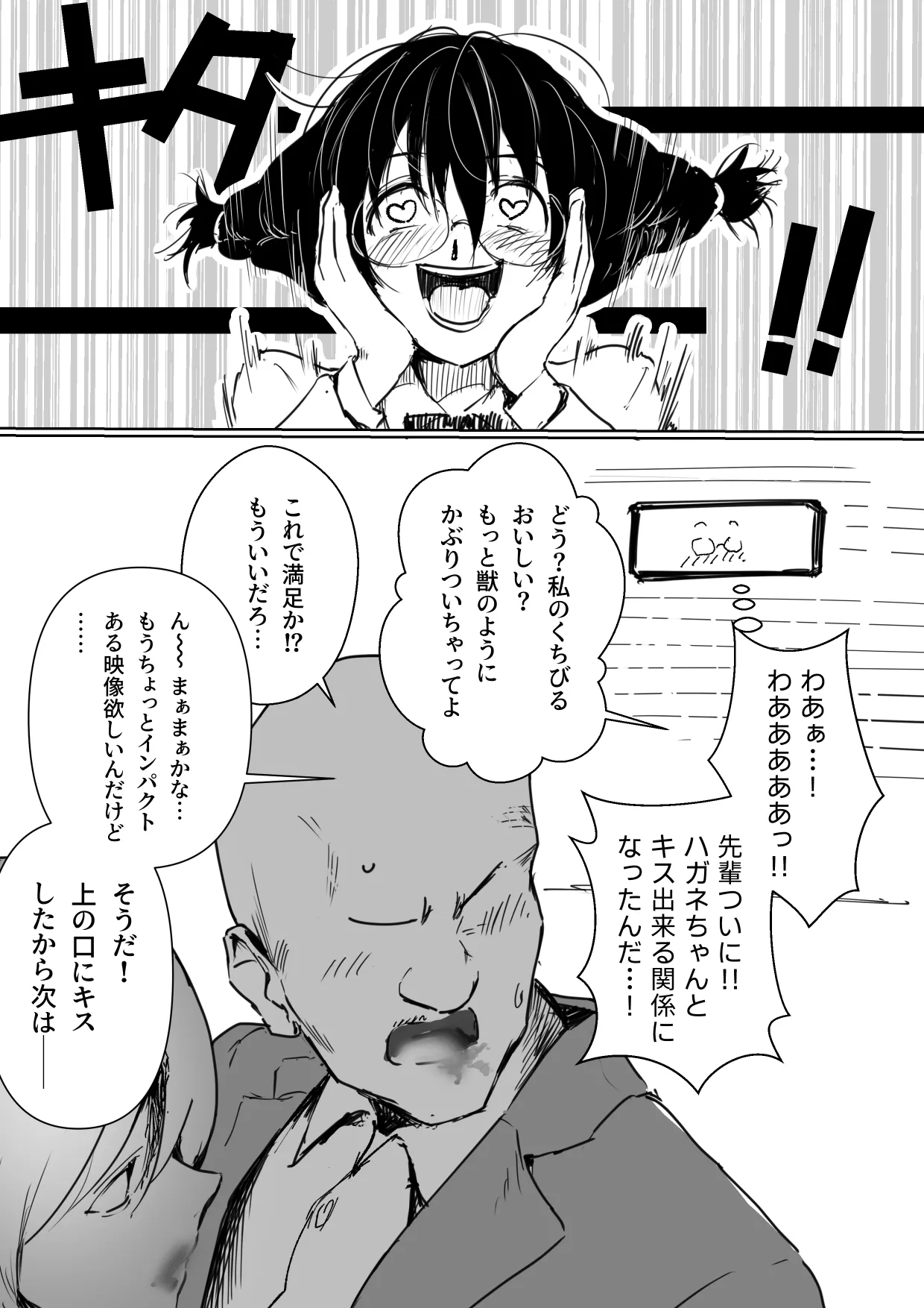 ハガネちゃんと三浦さんのバレンタイン page 10 original parody - read online free