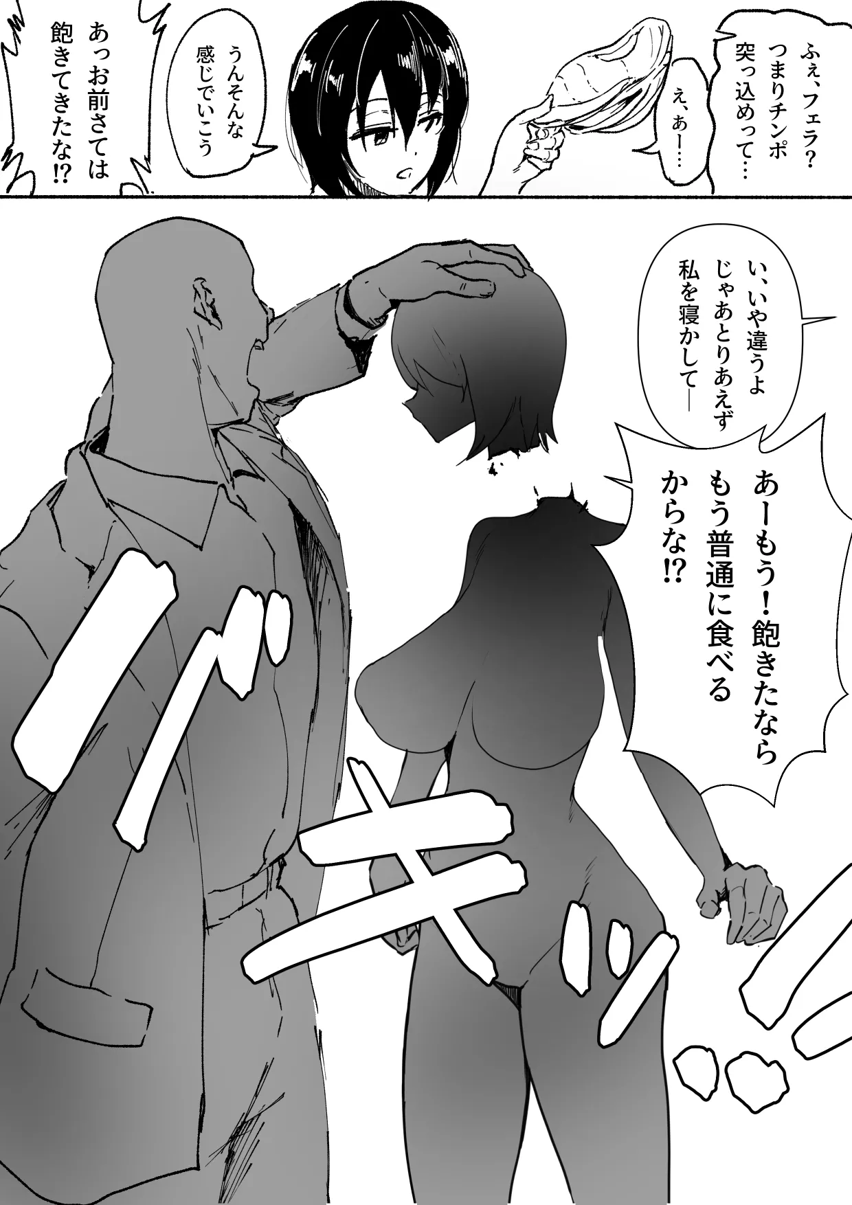 ハガネちゃんと三浦さんのバレンタイン page 13 original parody - read online free