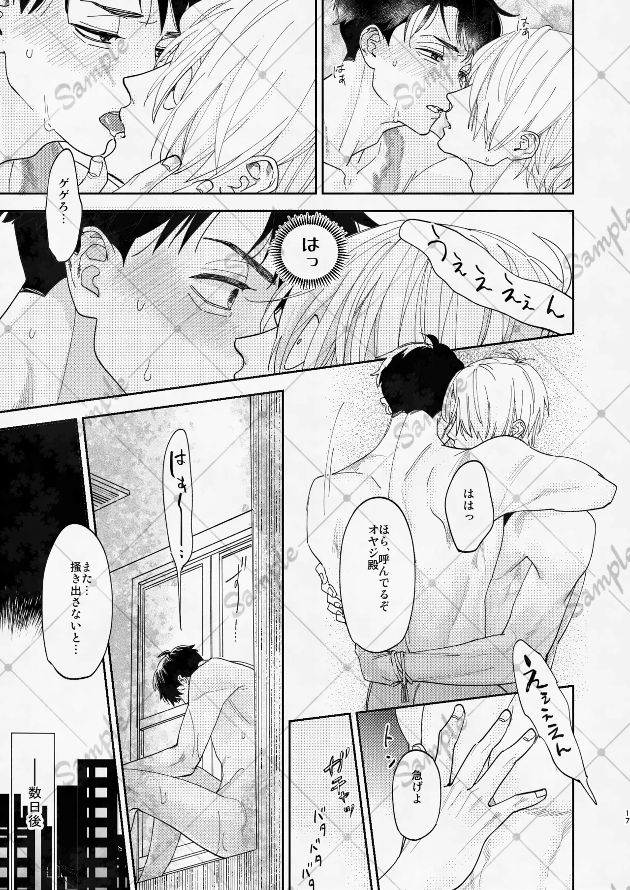 変な妖怪と同棲したら毎晩の求愛が止まらなくなりました。 page 16 featuring mizuki gegege no kitarou parody - business suit nakadashi hentai manga - read online free