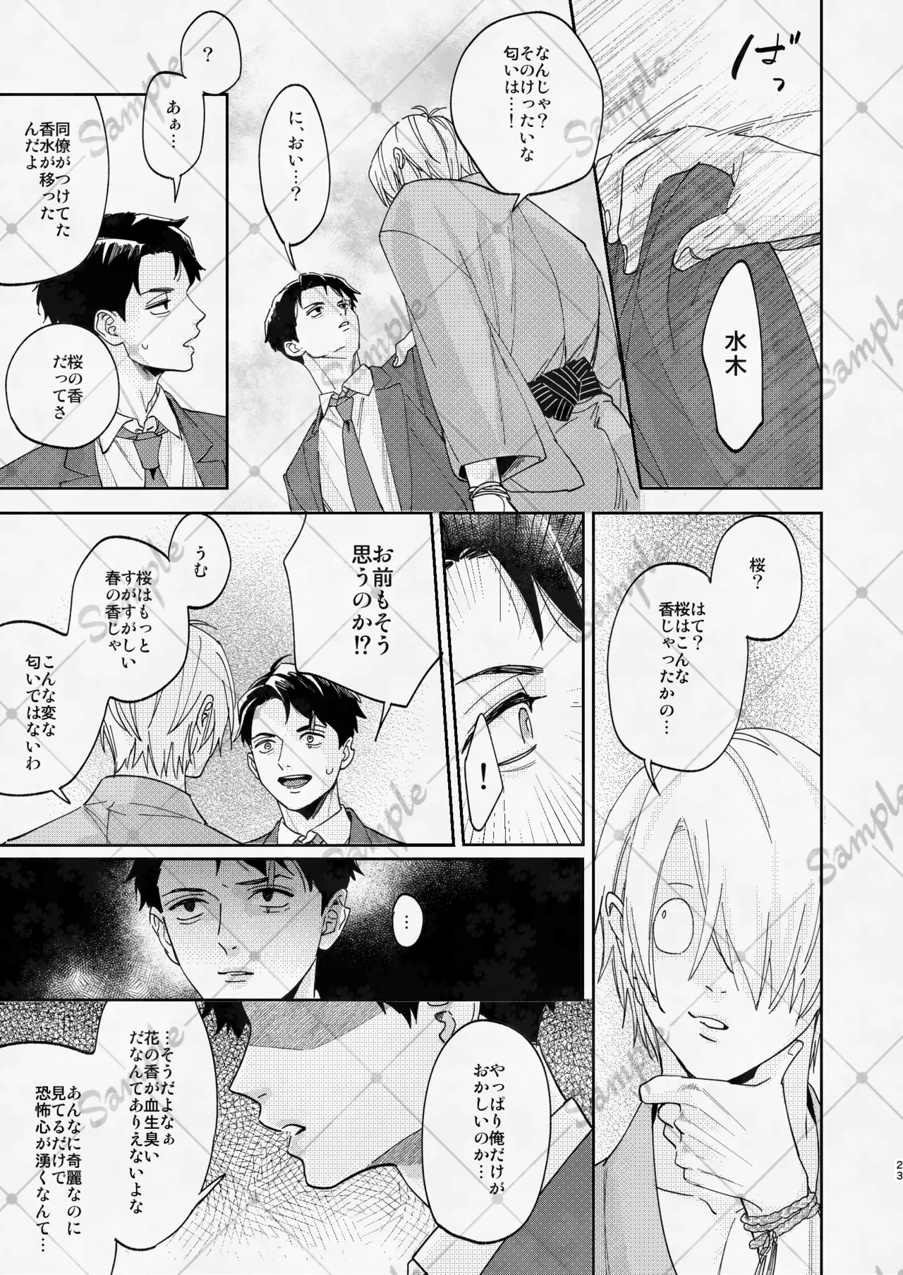 変な妖怪と同棲したら毎晩の求愛が止まらなくなりました。 page 22 featuring mizuki gegege no kitarou parody - business suit nakadashi hentai manga - read online free