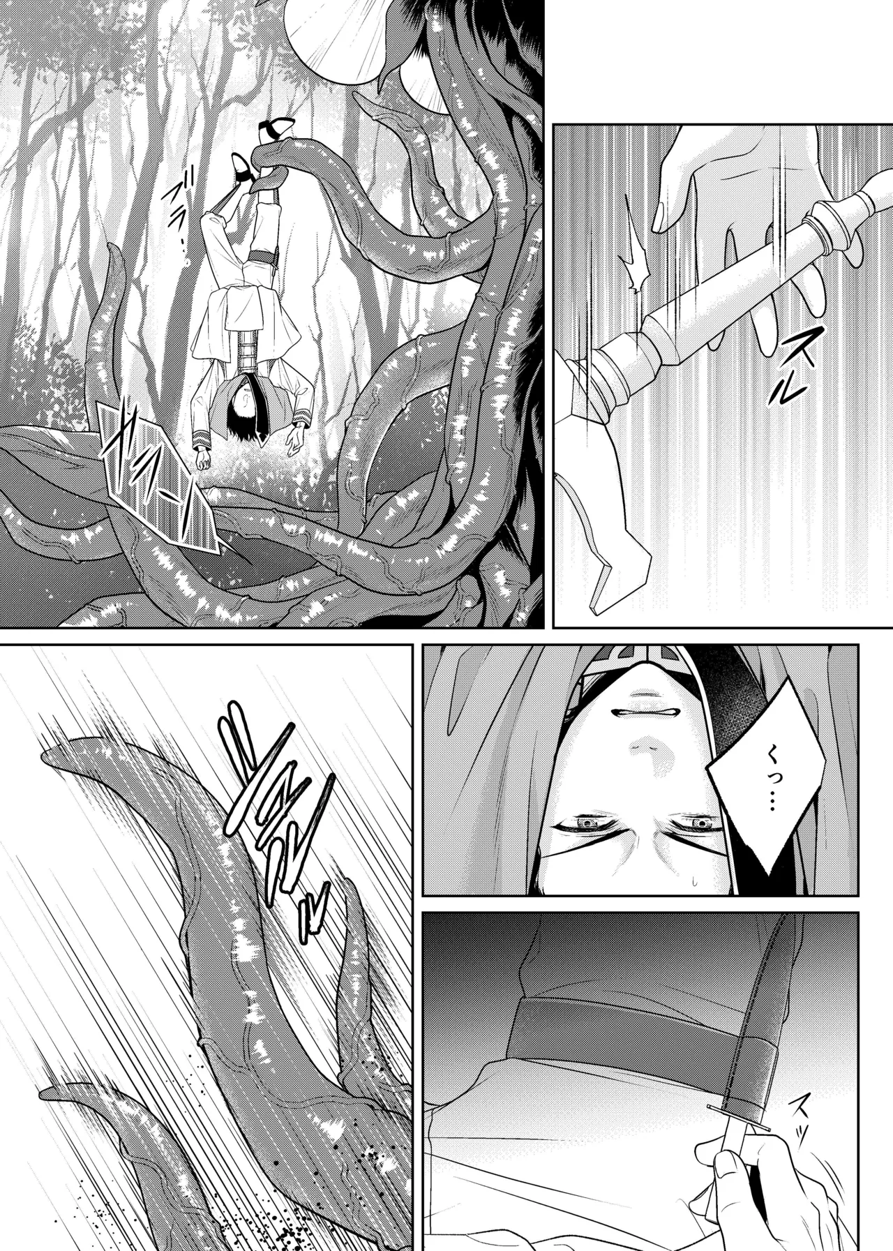 騎士と触手と - Page 11