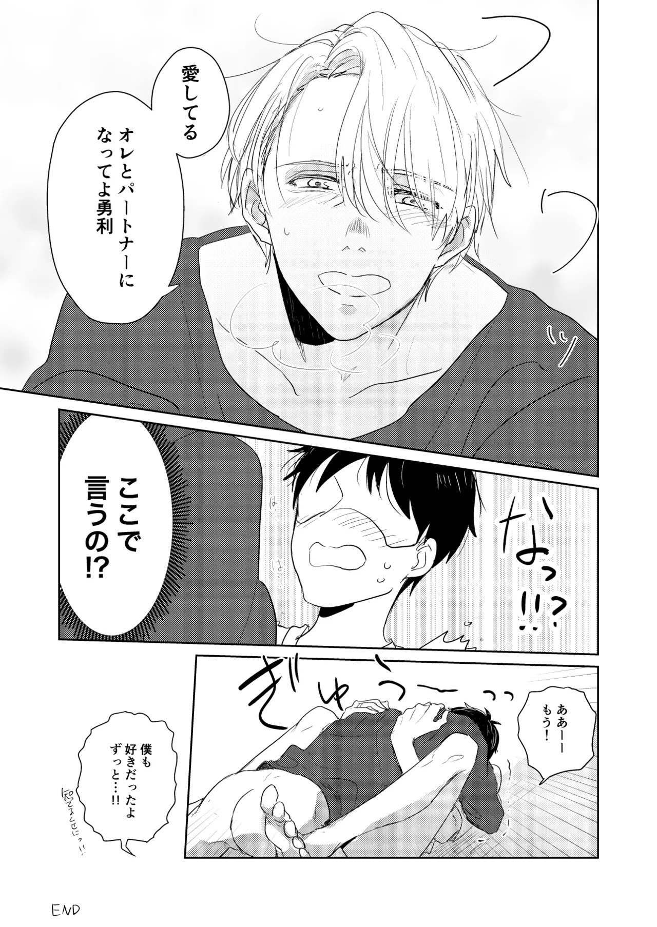 Hajimari Nante Konna Mono. page 20 featuring victor nikiforov yuri on ice parody - yaoi males only hentai manga - read online free