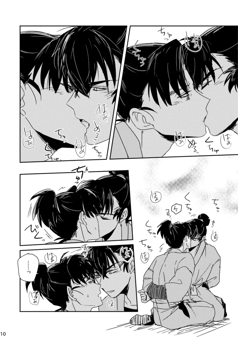 Lóng Luò No Setsuna page 10 nintama rantarou parody - yaoi males only hentai manga - read online free