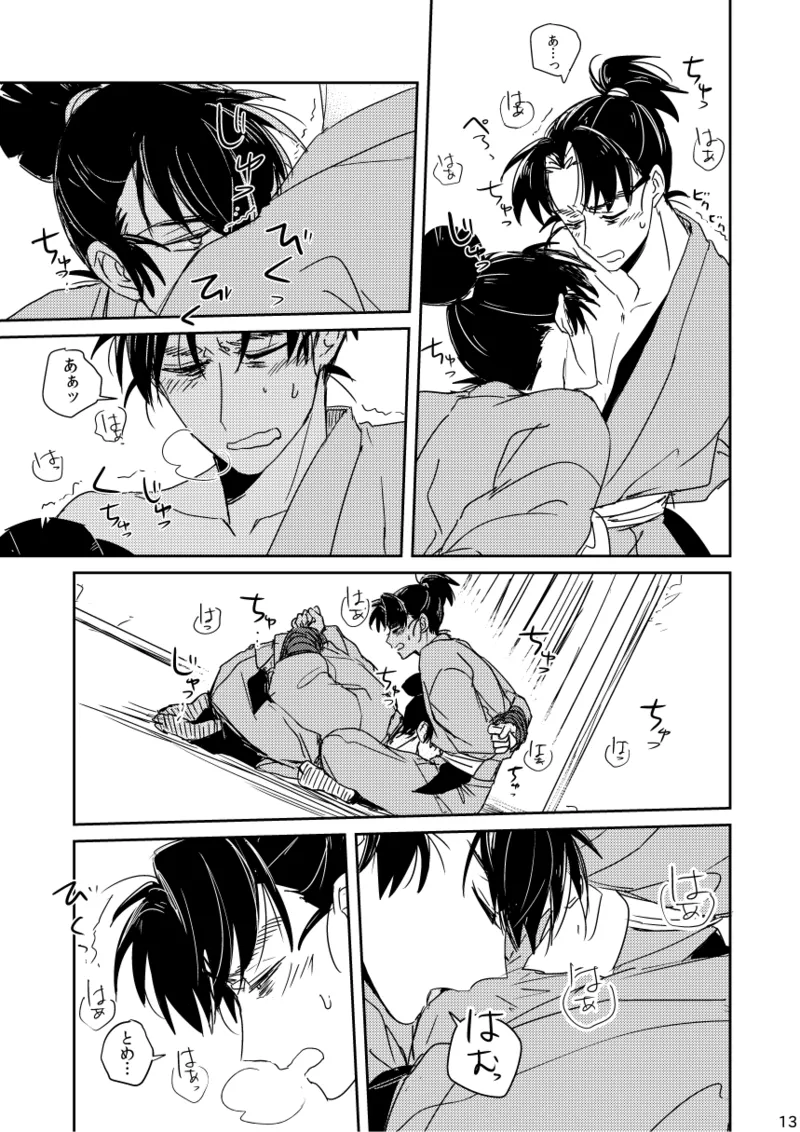 Lóng Luò No Setsuna page 13 nintama rantarou parody - males only yaoi hentai manga - read online free