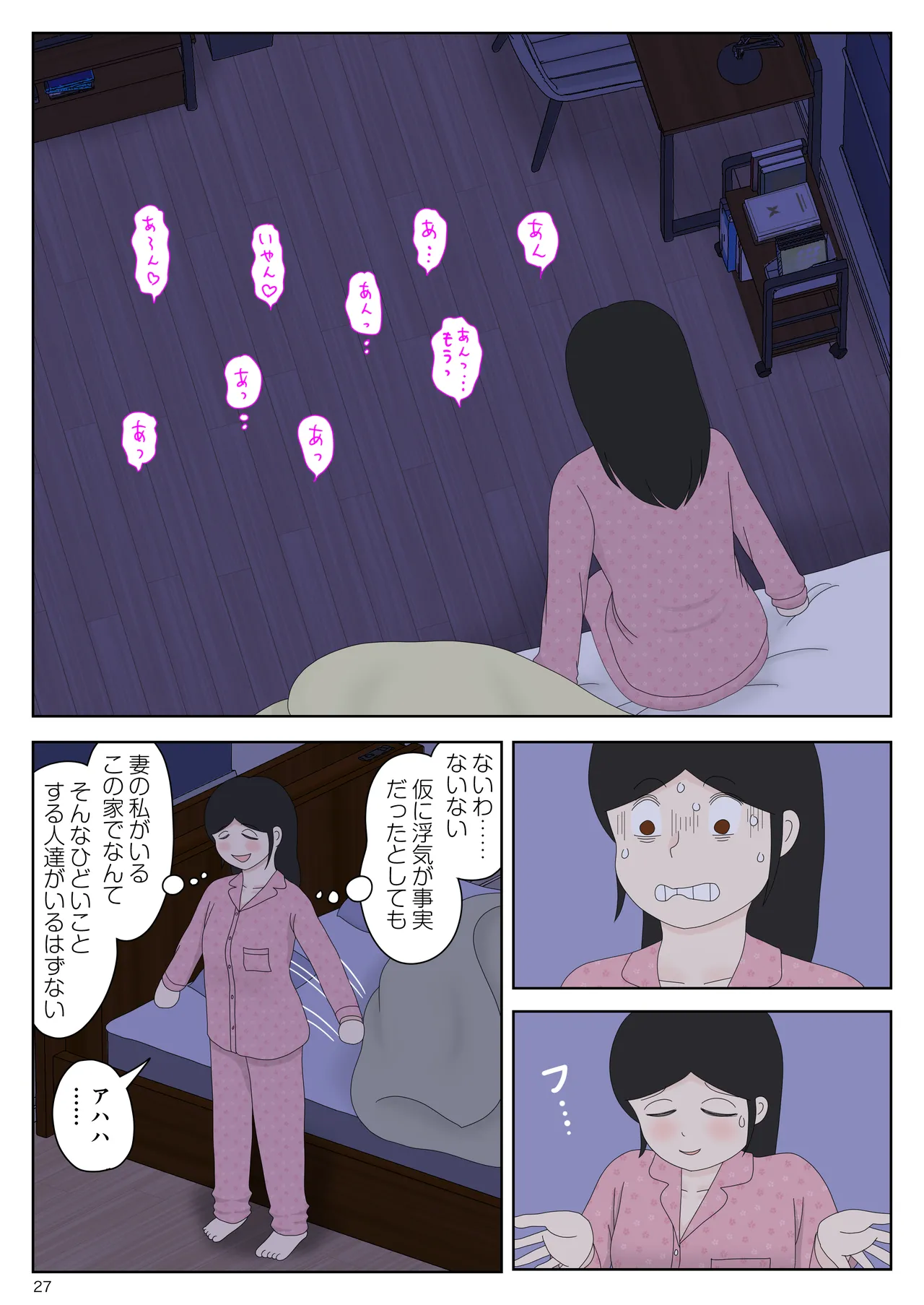 Onaneta Kaa-san Bessekaisen 7 - Page 28