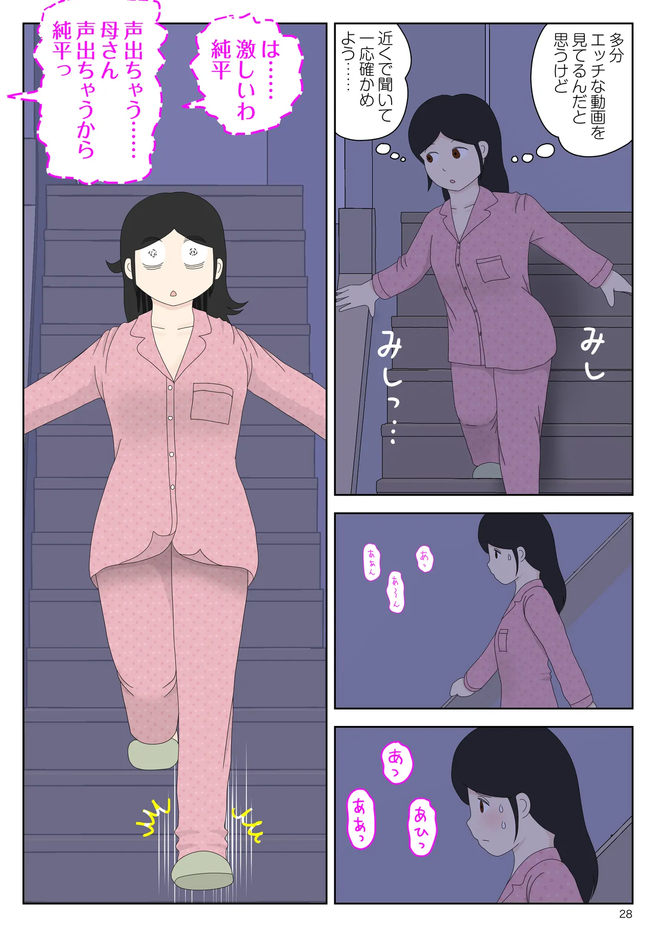 Onaneta Kaa-san Bessekaisen 7 - Page 29