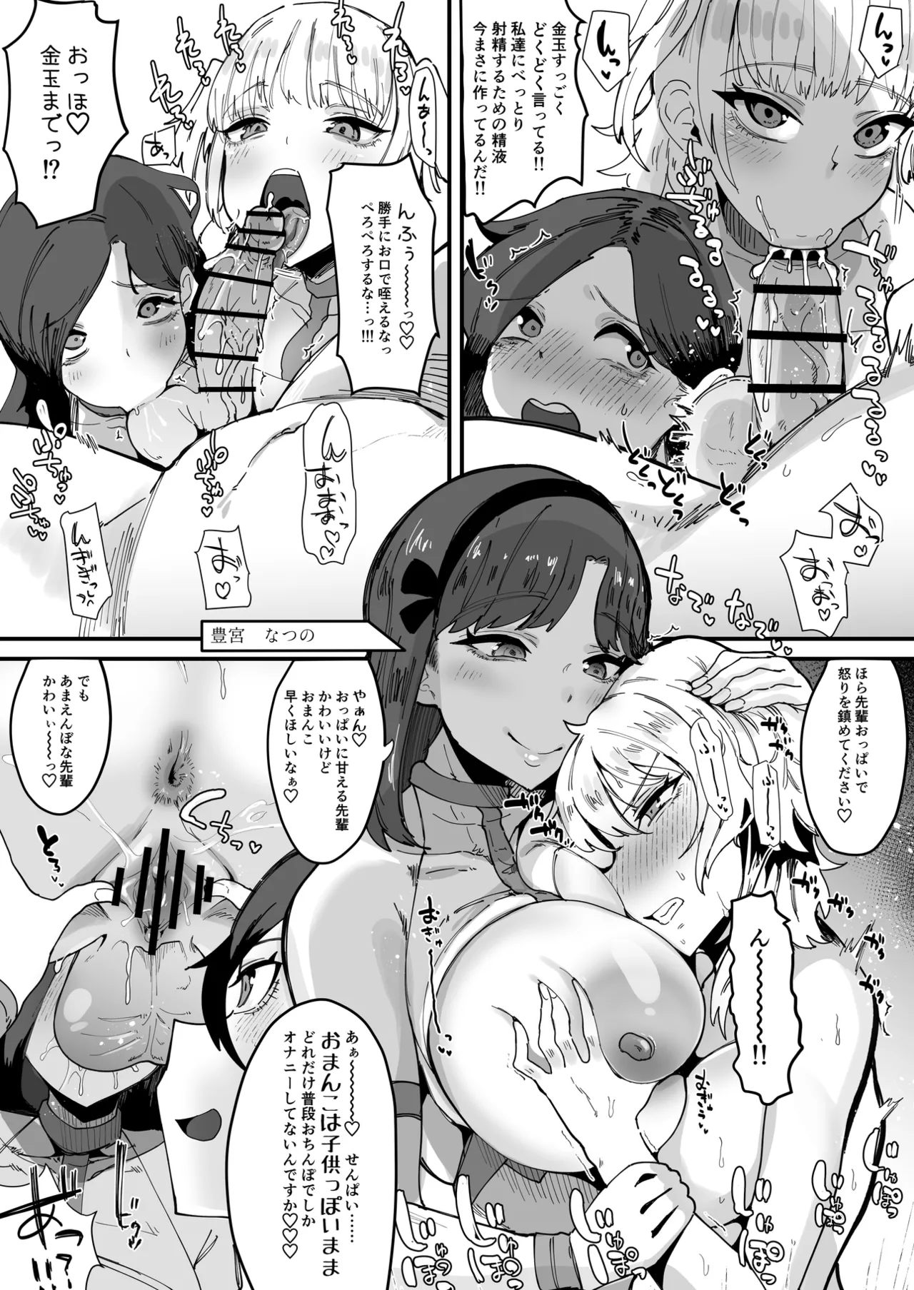 Futanari Sei Hime Futanari Seieki wa Tokunoo Maryoku Iri～ Teki mo Nakama mo Minna Watakushi no Chinpo o Neratteru～ page 102 original parody - group ahegao hentai manga - read online free