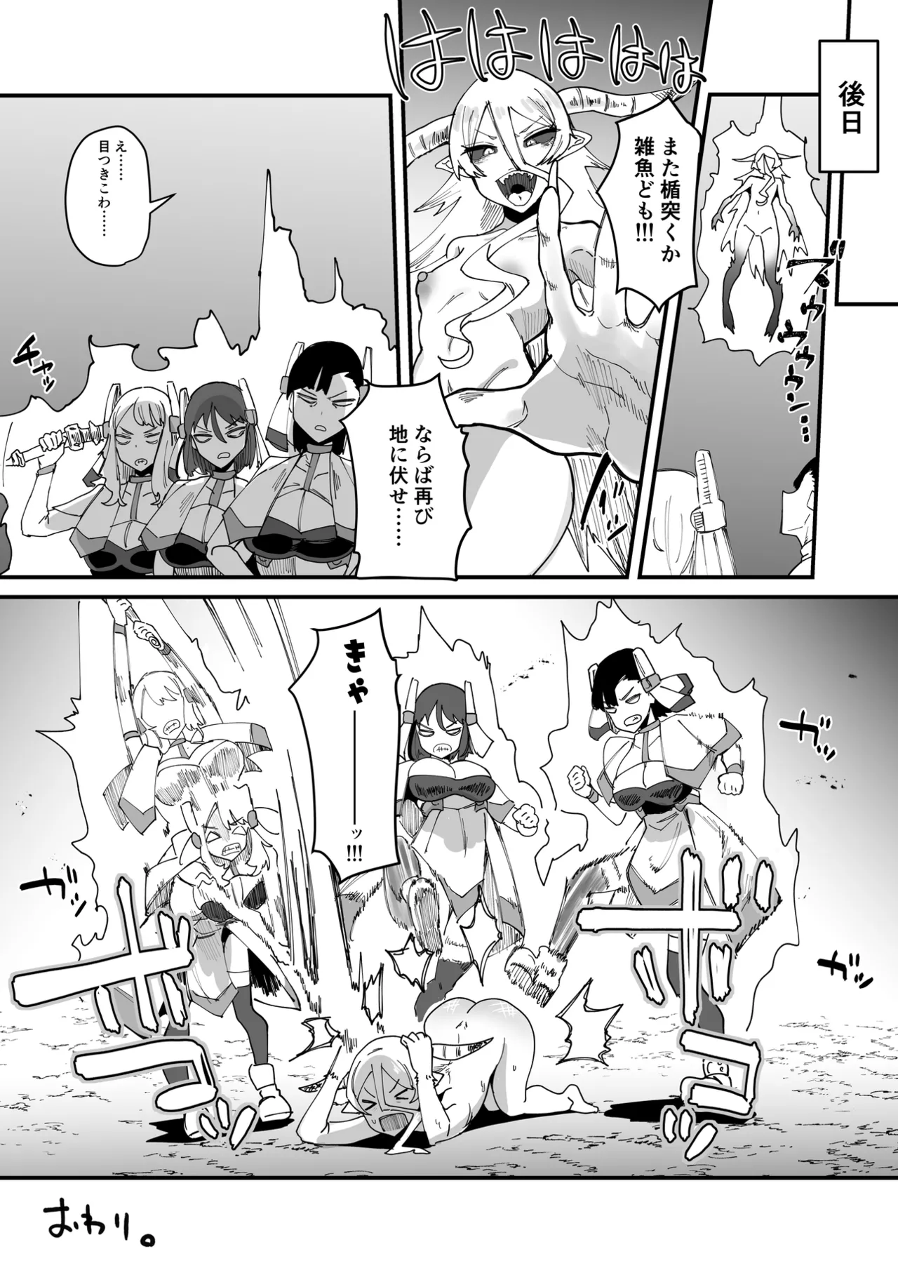 Futanari Sei Hime Futanari Seieki wa Tokunoo Maryoku Iri～ Teki mo Nakama mo Minna Watakushi no Chinpo o Neratteru～ page 115 original parody - group ahegao hentai manga - read online free