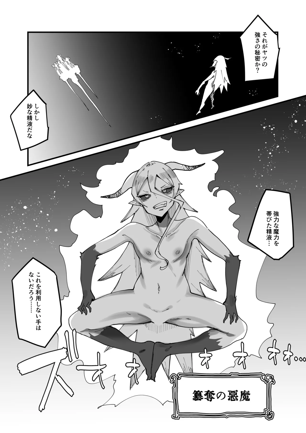 Futanari Sei Hime Futanari Seieki wa Tokunoo Maryoku Iri～ Teki mo Nakama mo Minna Watakushi no Chinpo o Neratteru～ page 21 original parody - group ahegao hentai manga - read online free