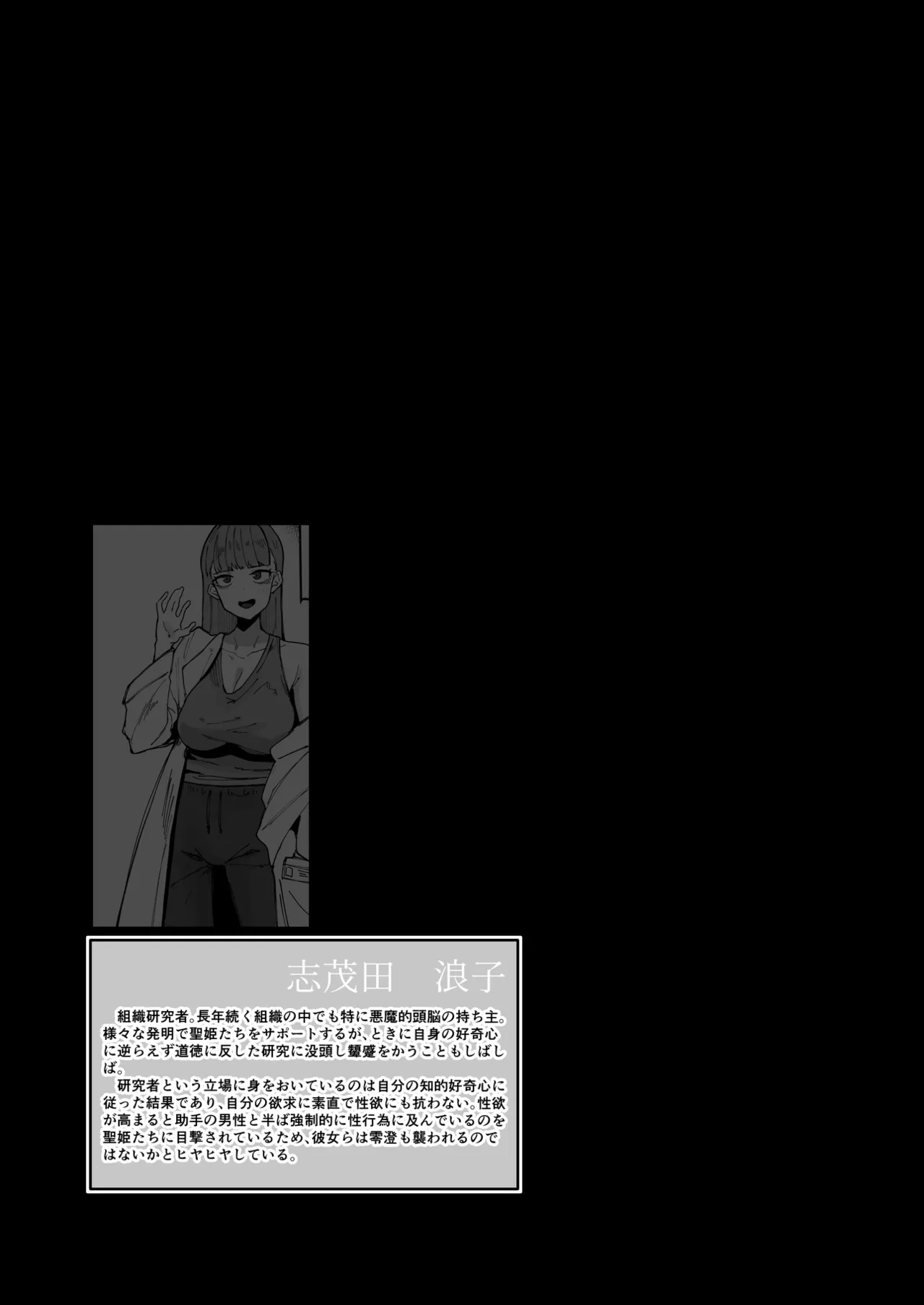 Futanari Sei Hime Futanari Seieki wa Tokunoo Maryoku Iri～ Teki mo Nakama mo Minna Watakushi no Chinpo o Neratteru～ page 44 original parody - group ahegao hentai manga - read online free