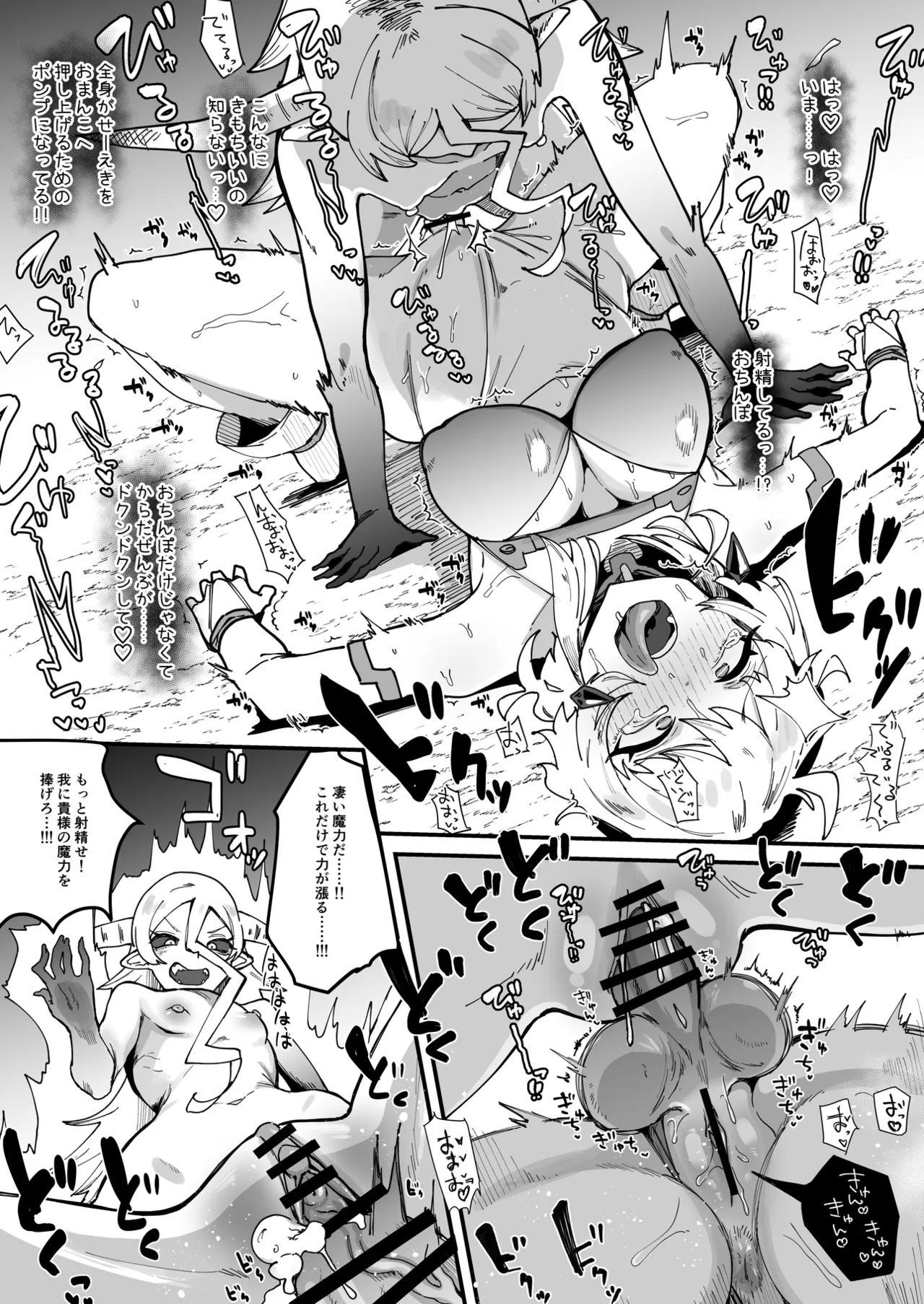 Futanari Sei Hime Futanari Seieki wa Tokunoo Maryoku Iri～ Teki mo Nakama mo Minna Watakushi no Chinpo o Neratteru～ page 56 original parody - group ahegao hentai manga - read online free