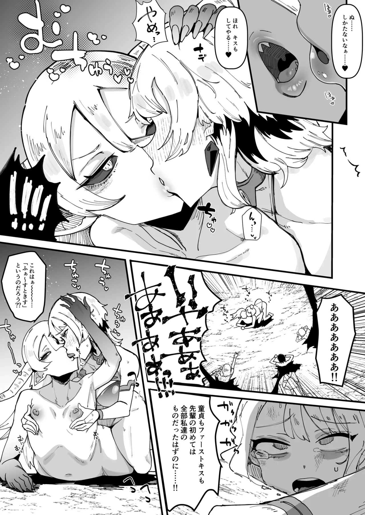 Futanari Sei Hime Futanari Seieki wa Tokunoo Maryoku Iri～ Teki mo Nakama mo Minna Watakushi no Chinpo o Neratteru～ page 59 original parody - group ahegao hentai manga - read online free