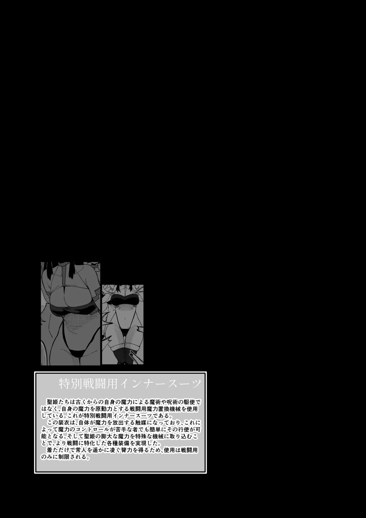 Futanari Sei Hime Futanari Seieki wa Tokunoo Maryoku Iri～ Teki mo Nakama mo Minna Watakushi no Chinpo o Neratteru～ page 68 original parody - futanari onahole hentai manga - read online free